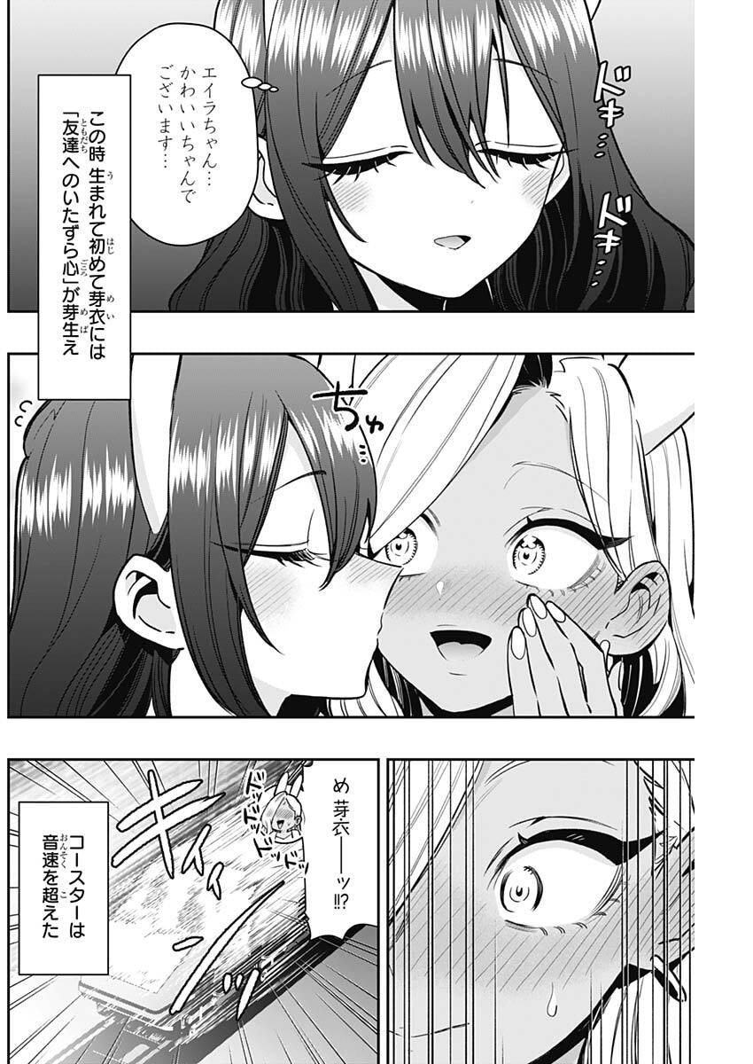 君のことが大大大大大好きな100人の彼女 Chap 228 - Next Chap 229