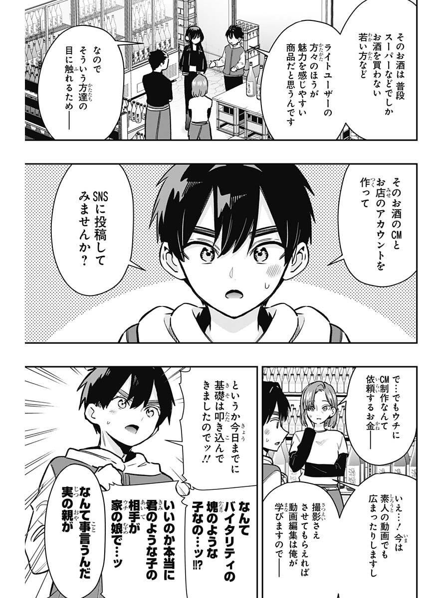 君のことが大大大大大好きな100人の彼女 Chap 229 - Next Chap 230