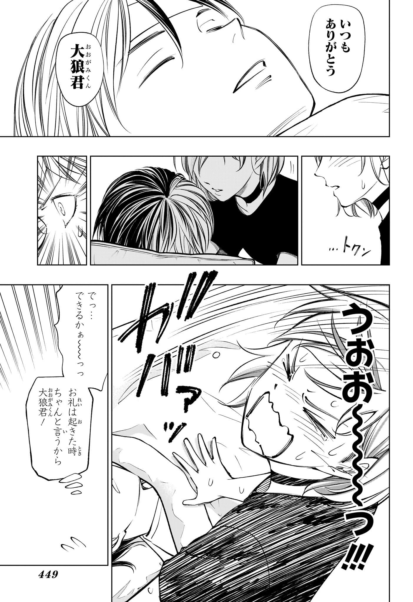 キルアオ Chap 108 - Next Chap 109