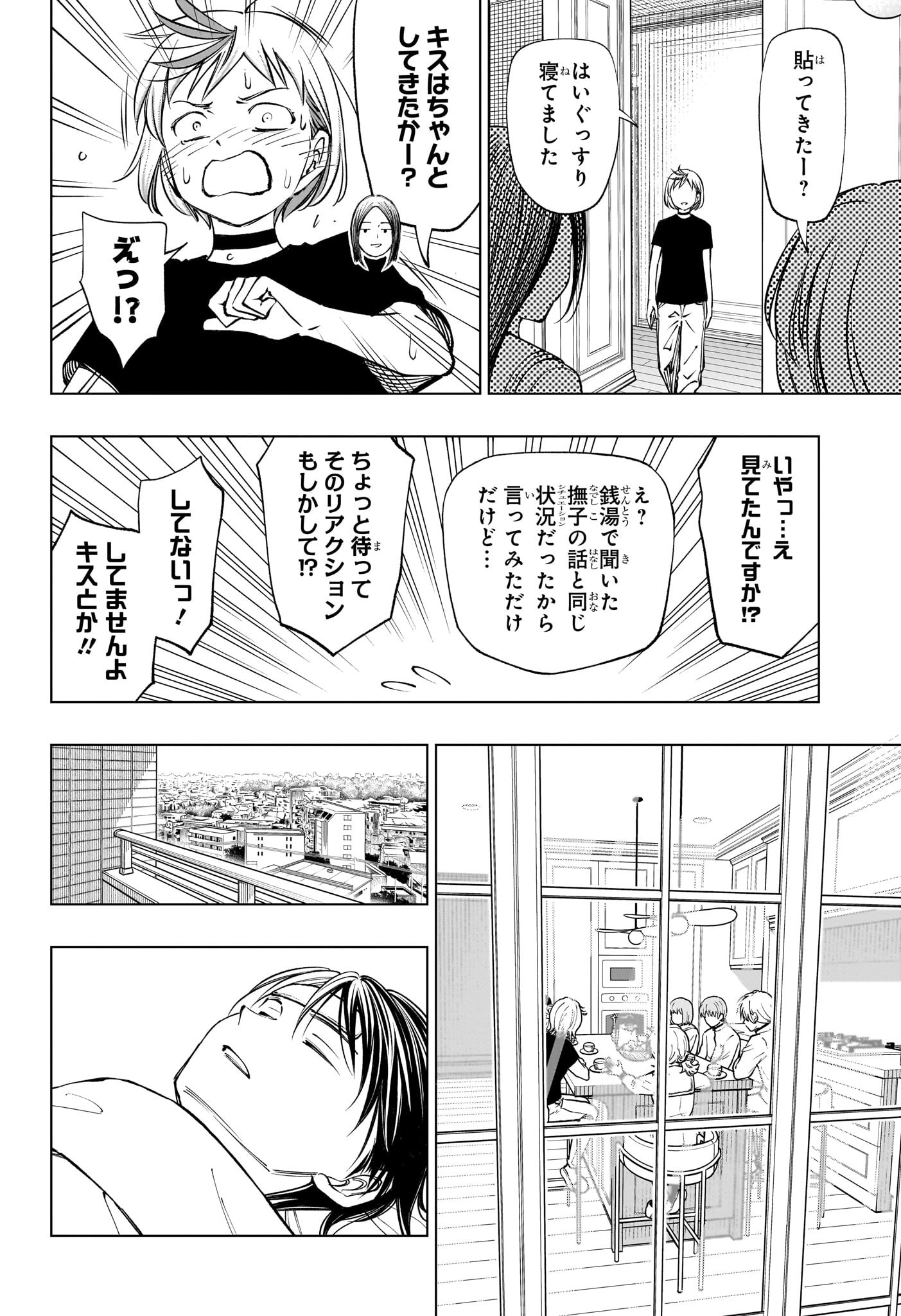 キルアオ Chap 108 - Next Chap 109