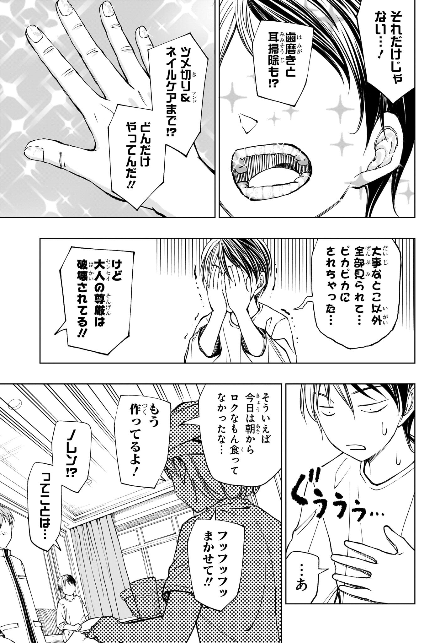キルアオ Chap 108 - Next Chap 109