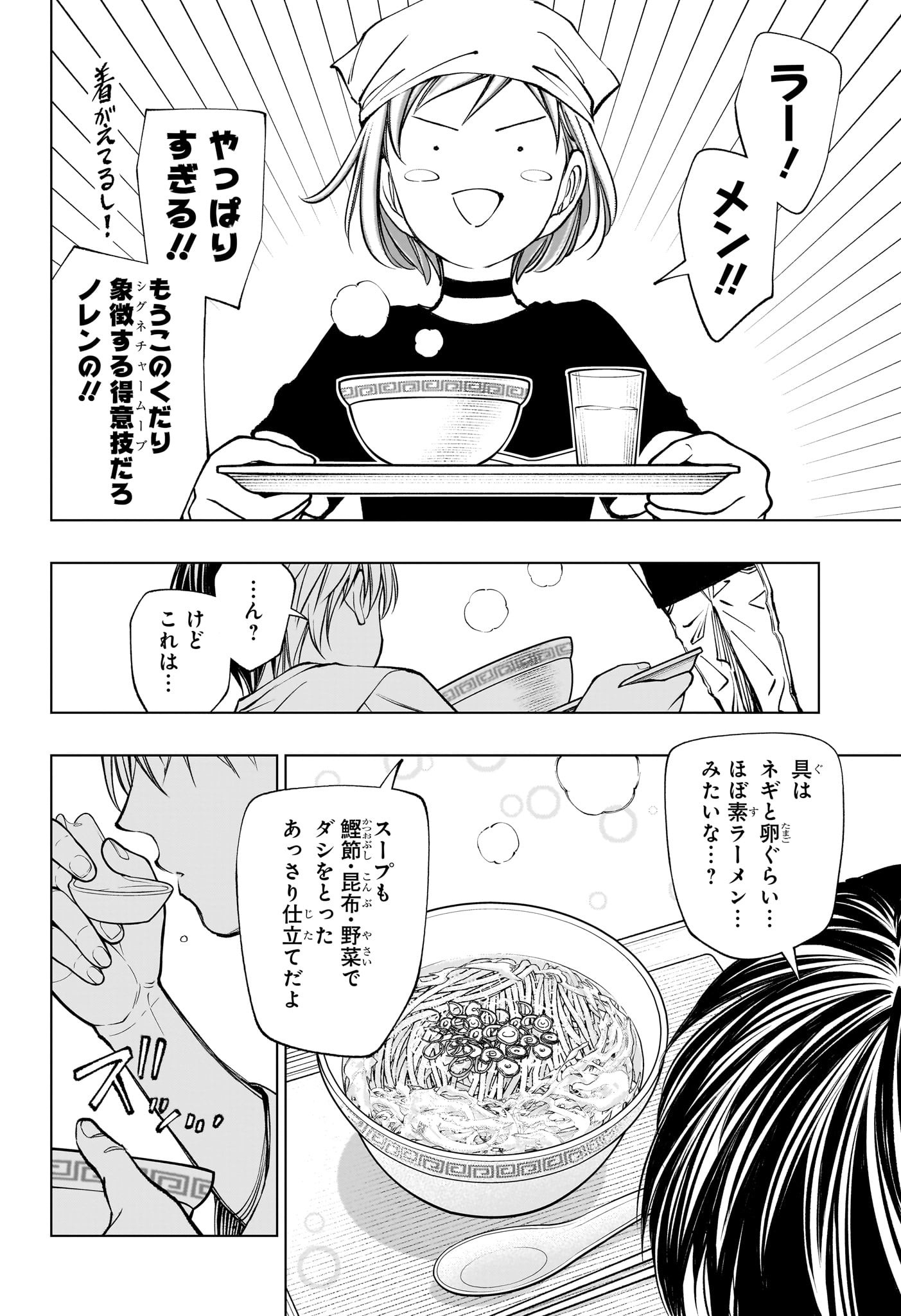 キルアオ Chap 108 - Next Chap 109