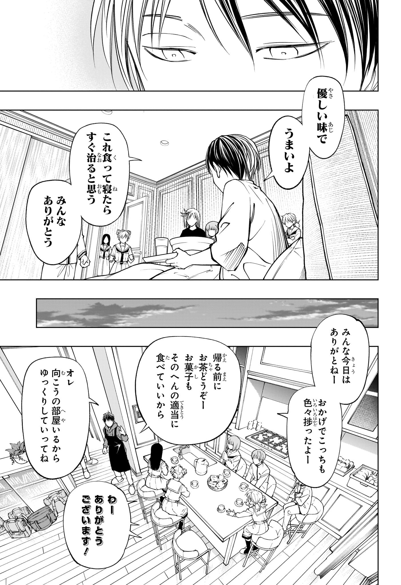 キルアオ Chap 108 - Next Chap 109