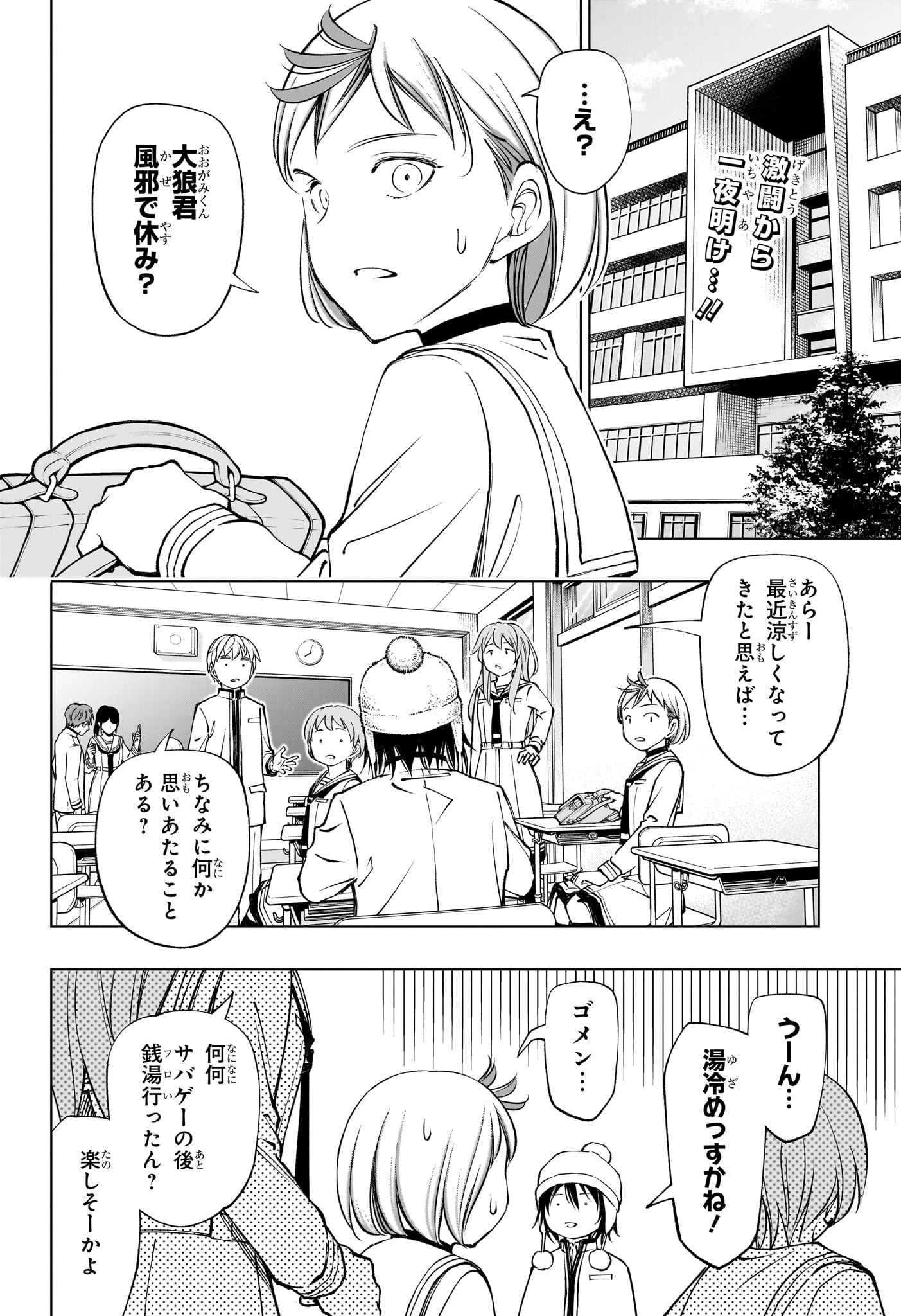 キルアオ Chap 108 - Next Chap 109