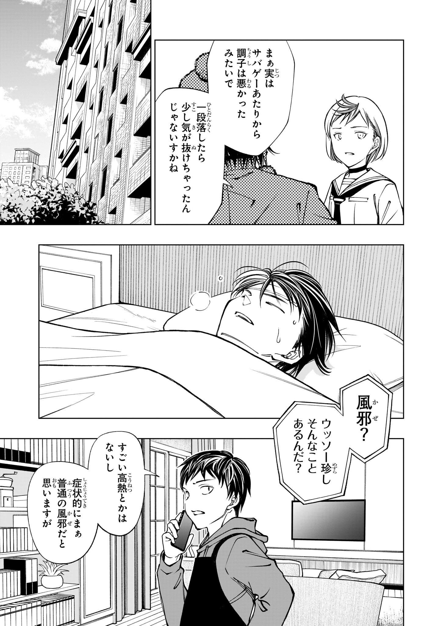 キルアオ Chap 108 - Next Chap 109