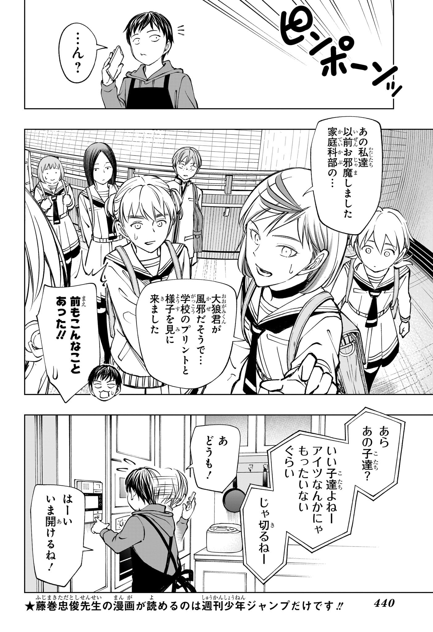 キルアオ Chap 108 - Next Chap 109