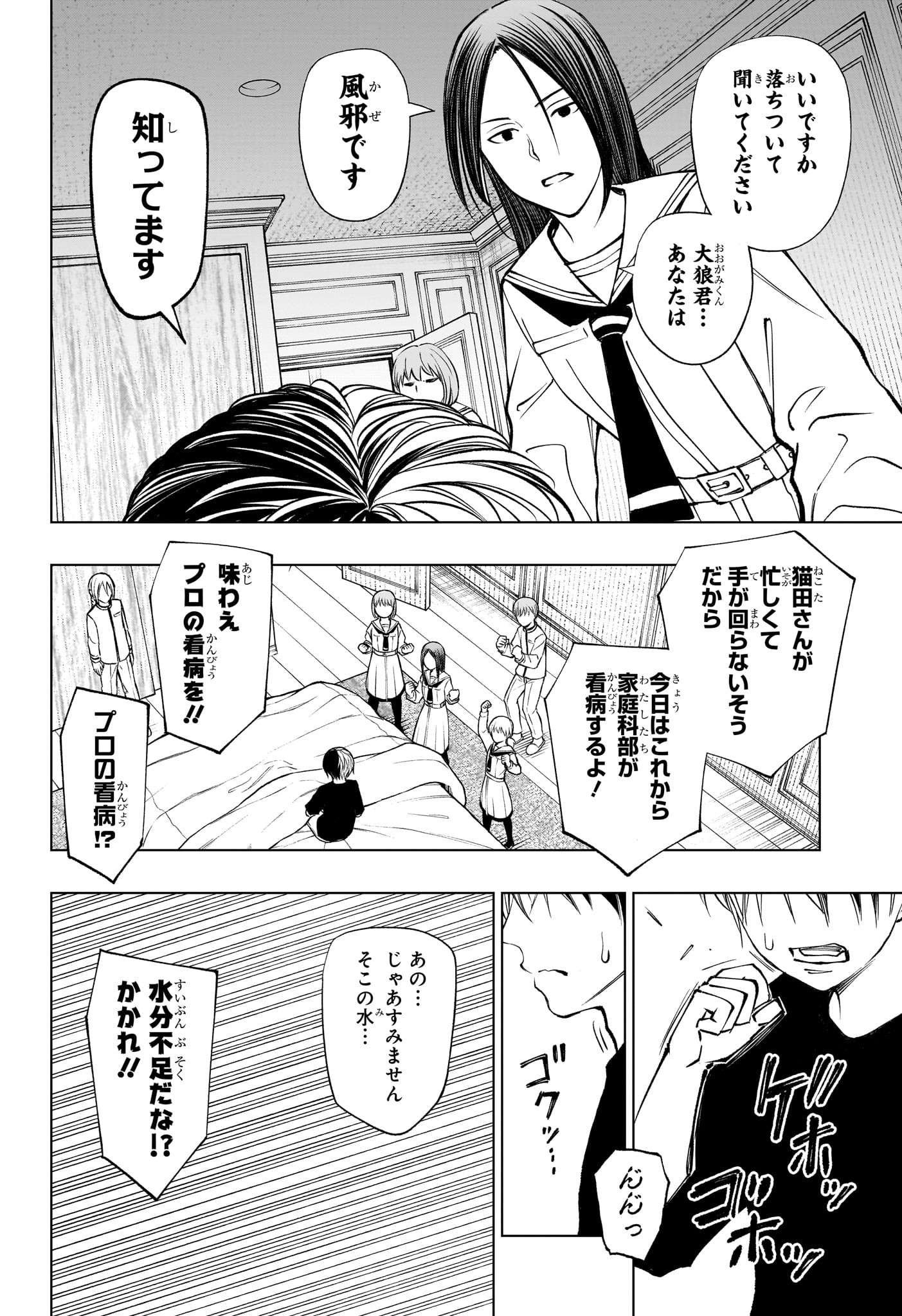 キルアオ Chap 108 - Next Chap 109