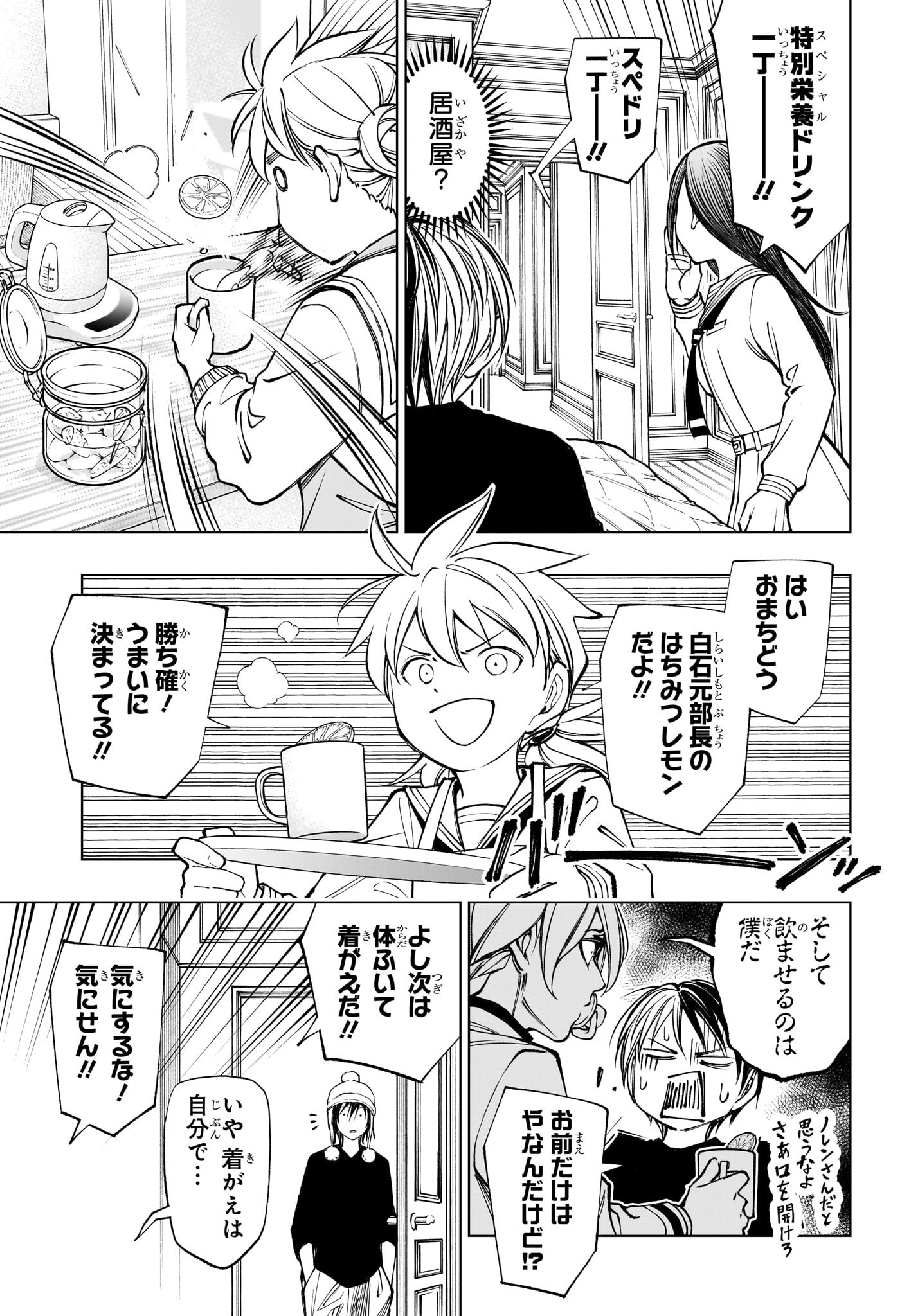 キルアオ Chap 108 - Next Chap 109
