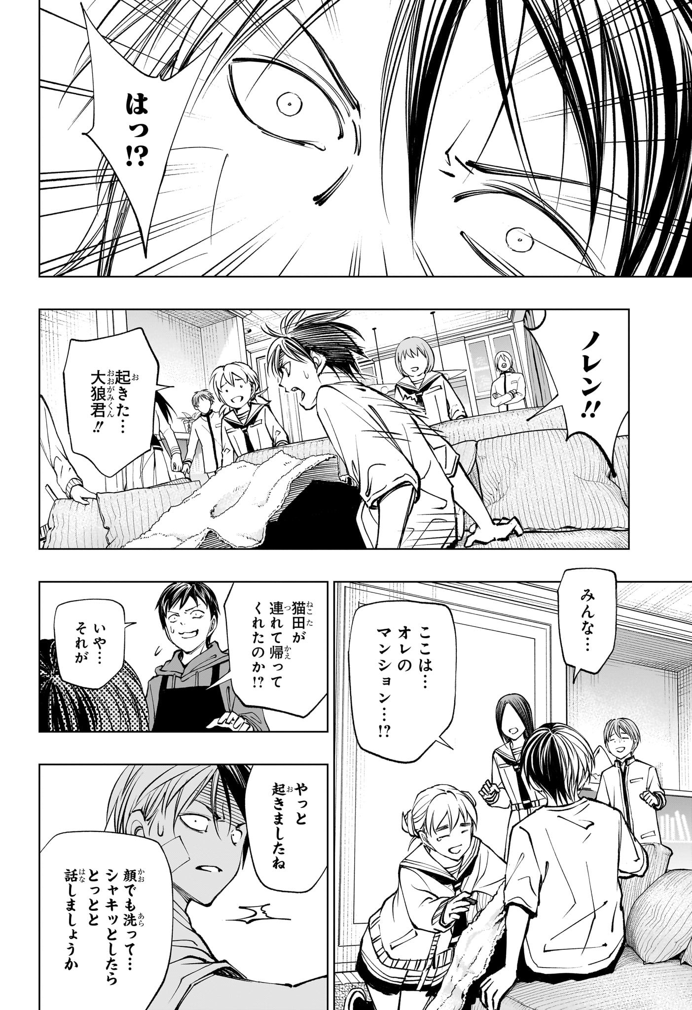 キルアオ Chap 109 - Next Chap 110
