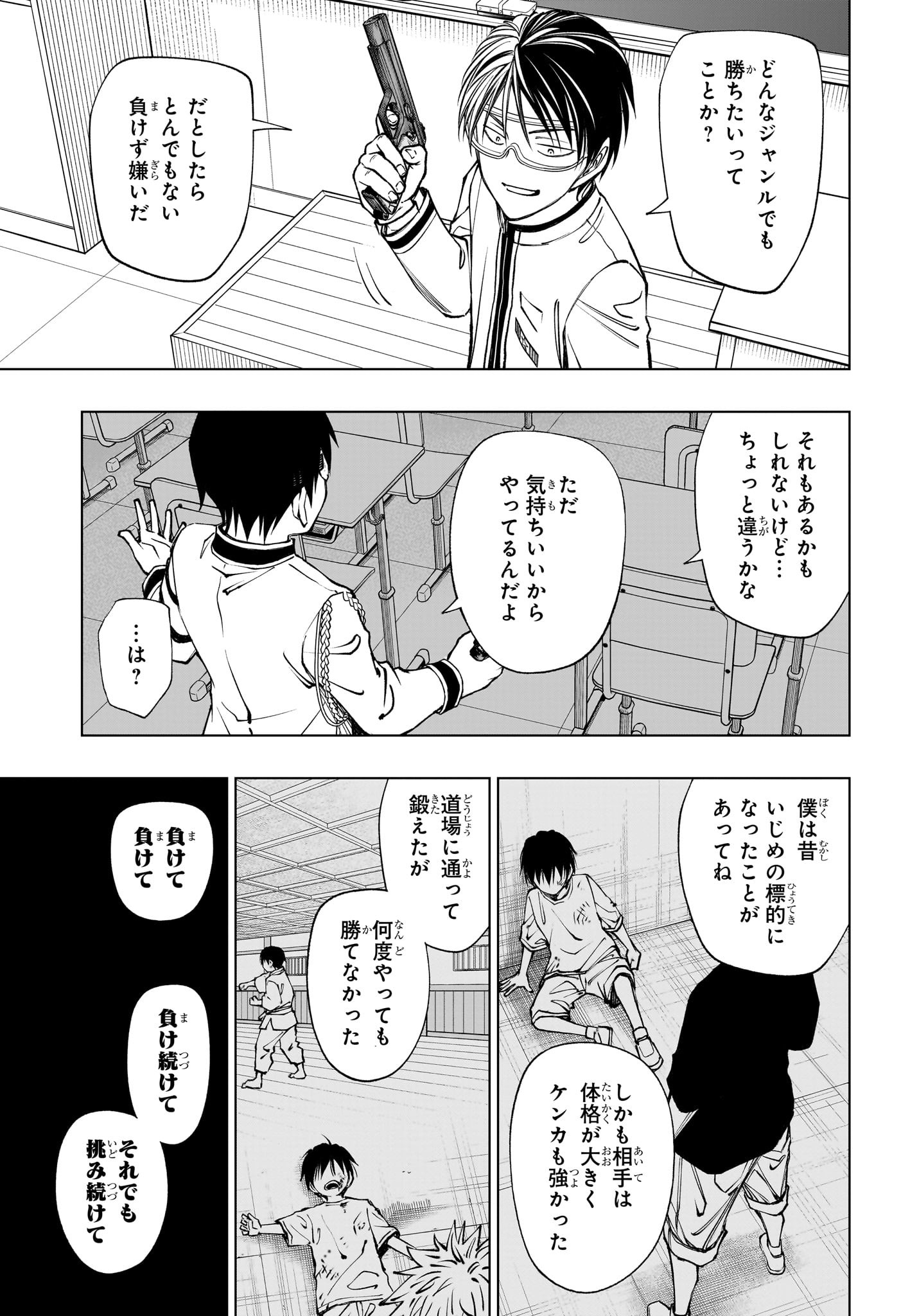 キルアオ Chap 105 - Next Chap 106