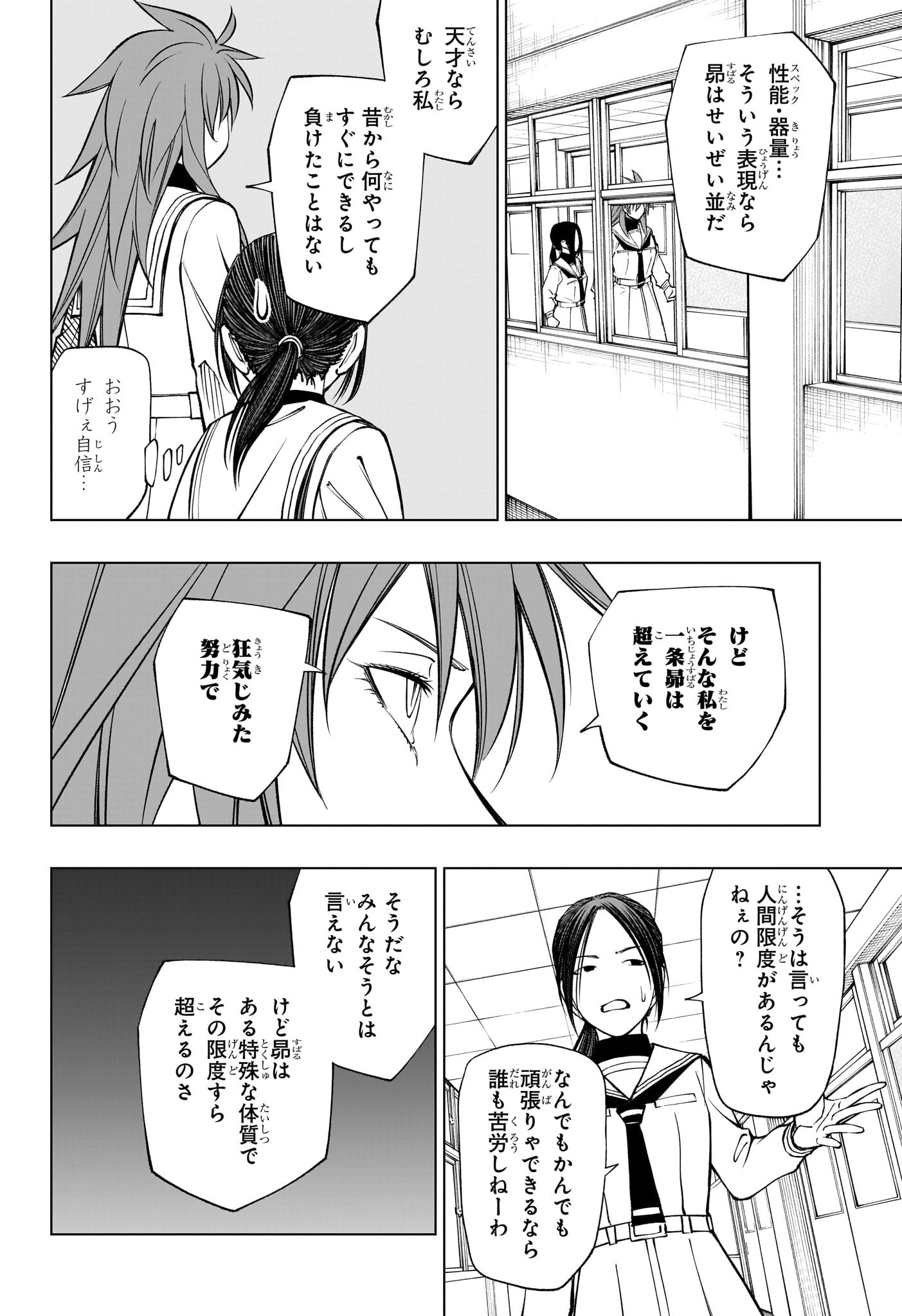 キルアオ Chap 105 - Next Chap 106