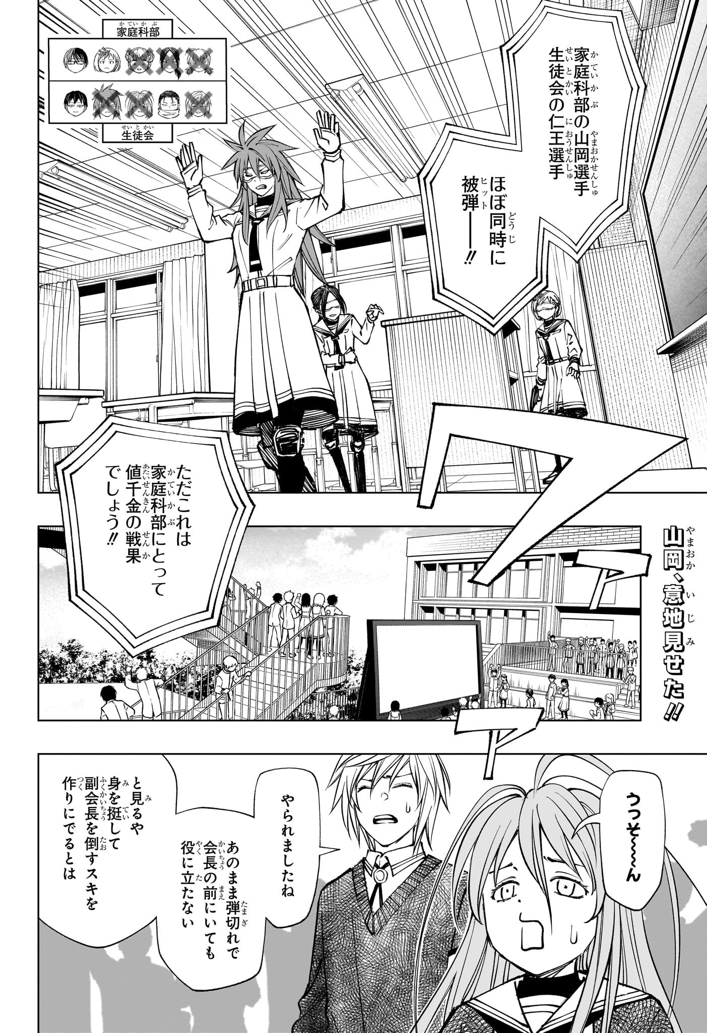 キルアオ Chap 105 - Next Chap 106