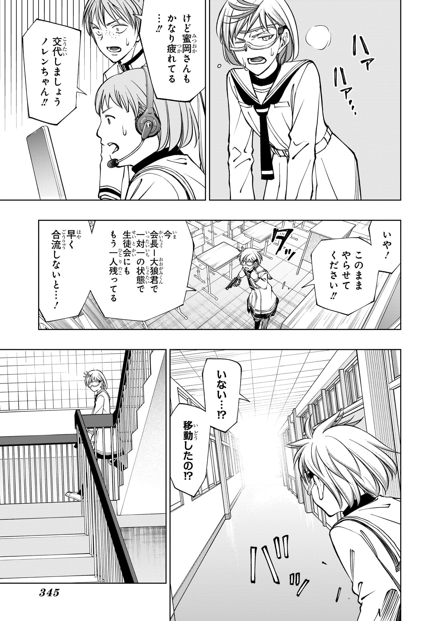 キルアオ Chap 105 - Next Chap 106
