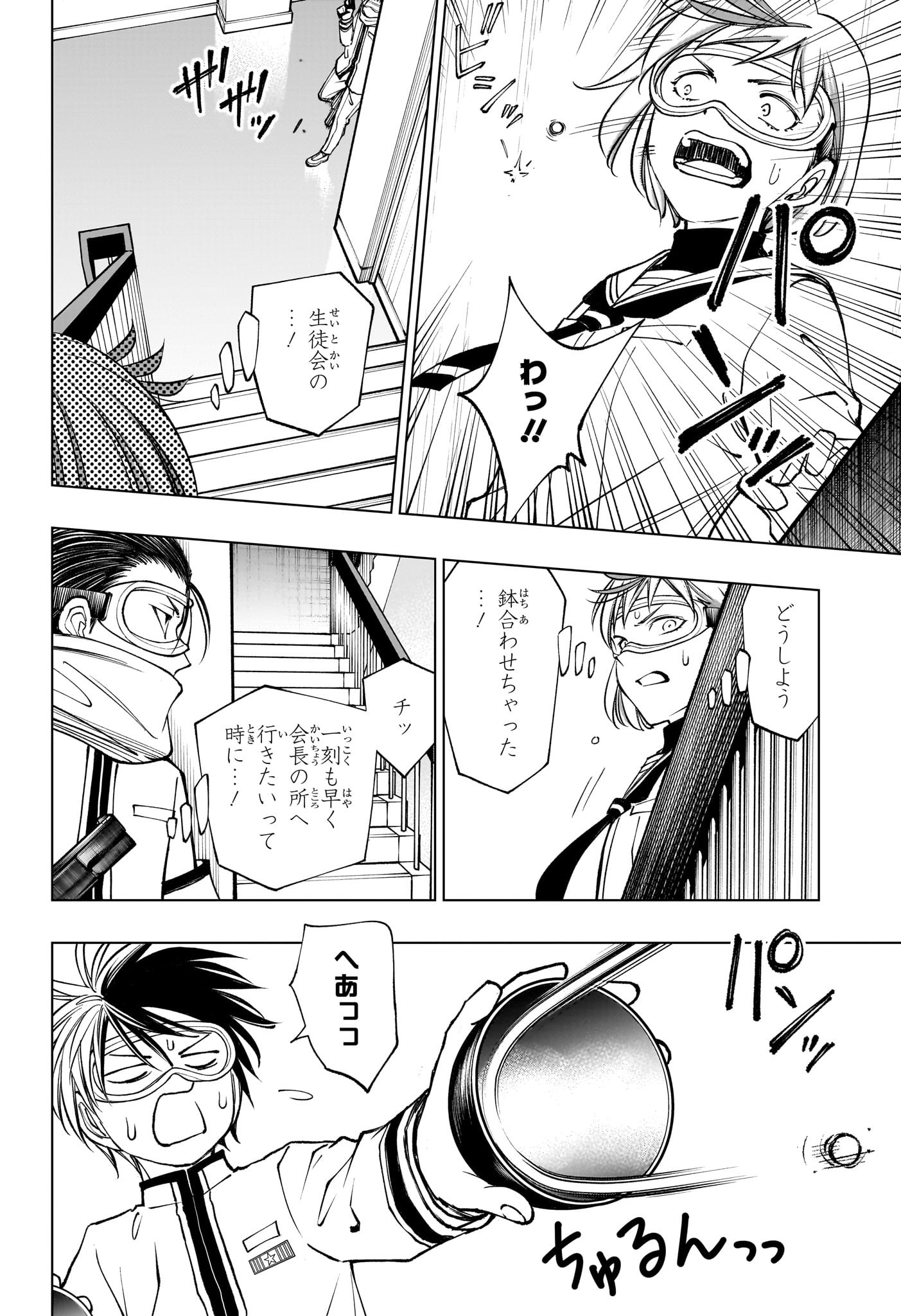 キルアオ Chap 105 - Next Chap 106
