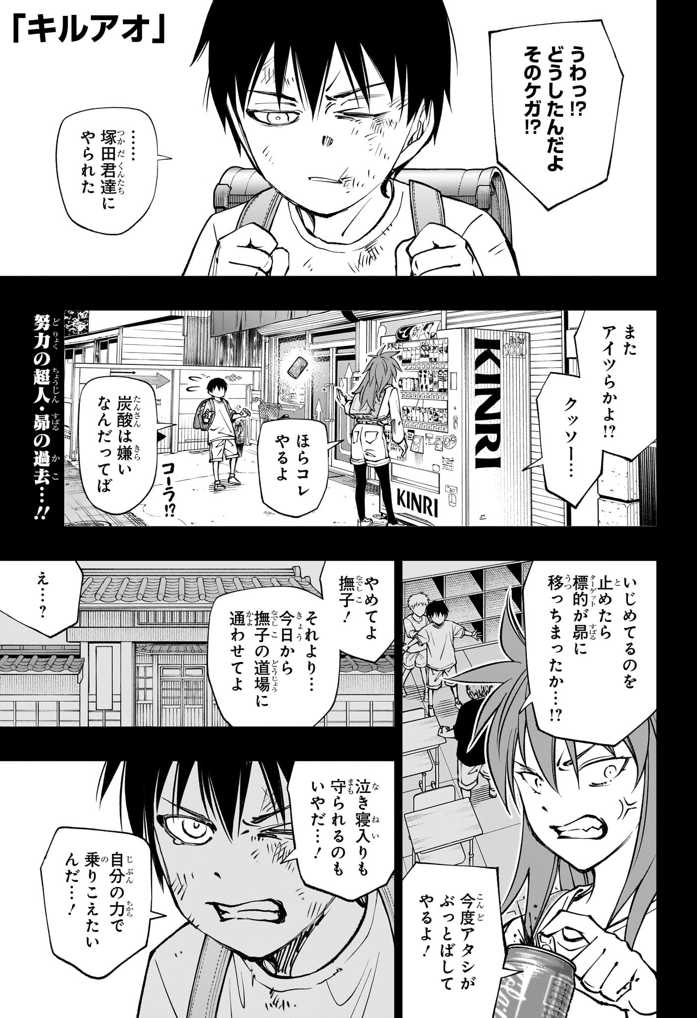 キルアオ Chap 106 - Next Chap 107