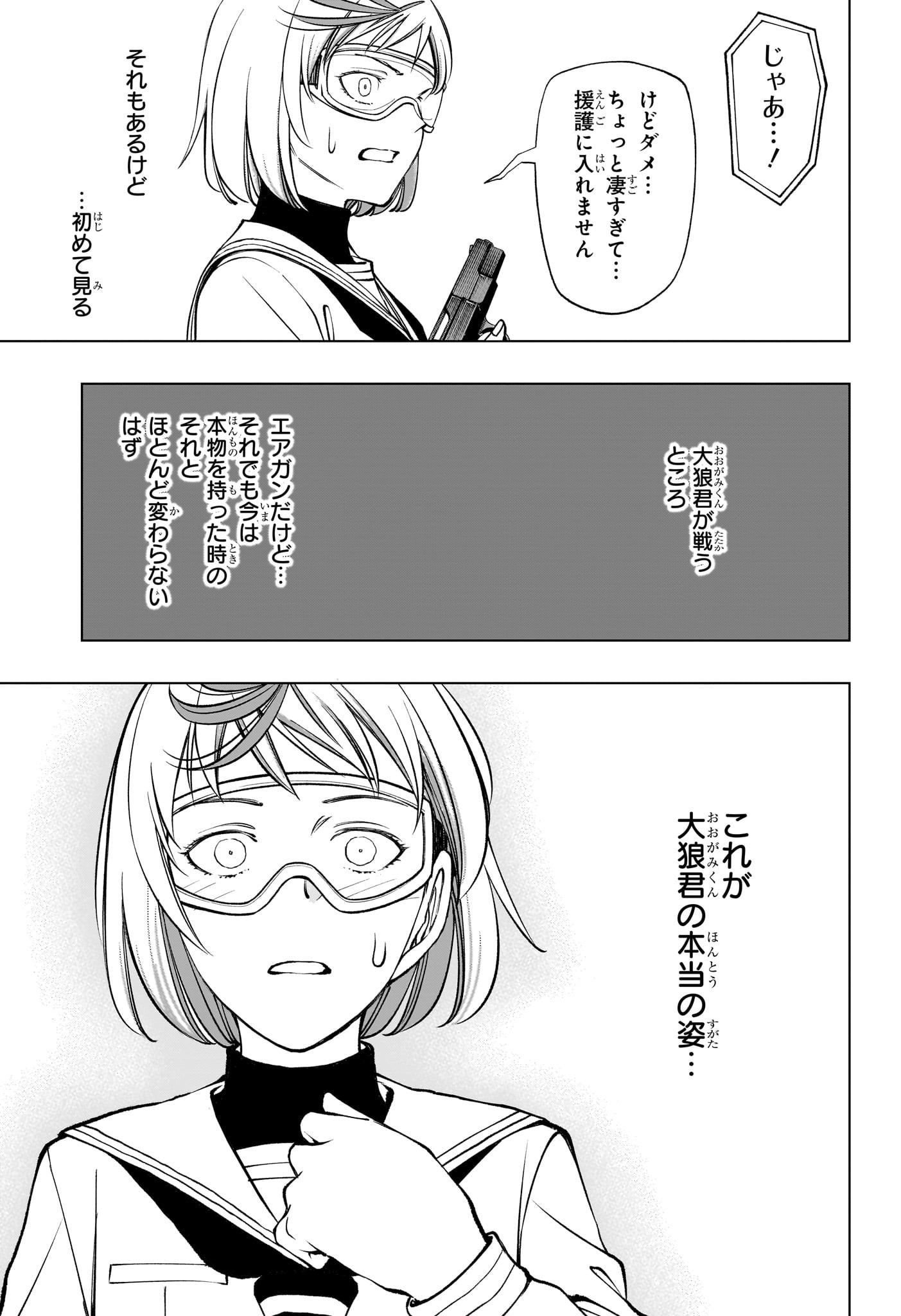 キルアオ Chap 106 - Next Chap 107