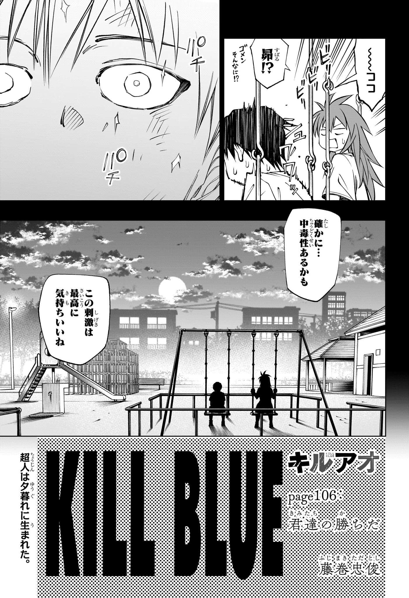 キルアオ Chap 106 - Next Chap 107