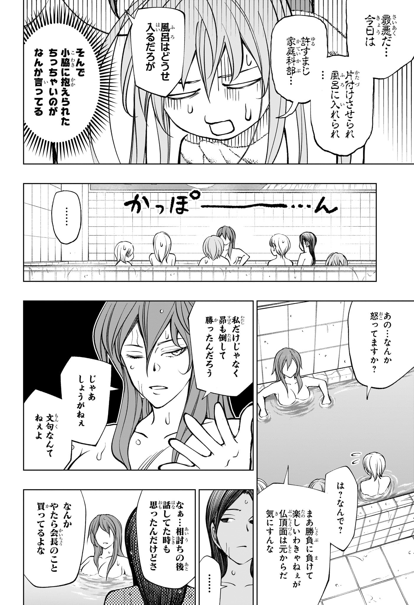 キルアオ Chap 107 - Next Chap 108