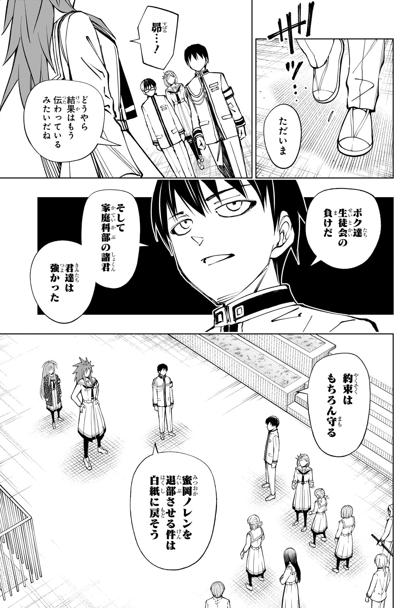 キルアオ Chap 107 - Next Chap 108