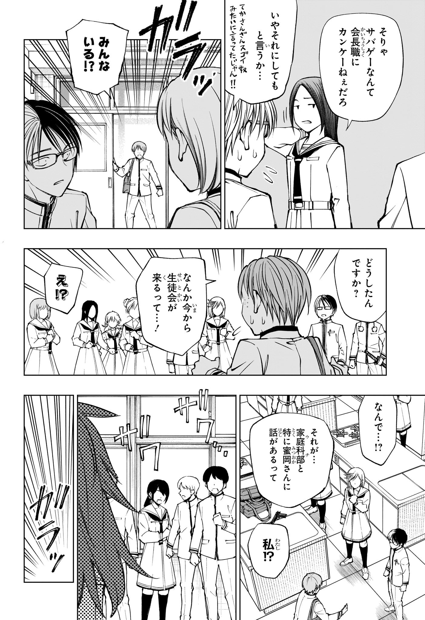 キルアオ Chap 100 - Next Chap 101