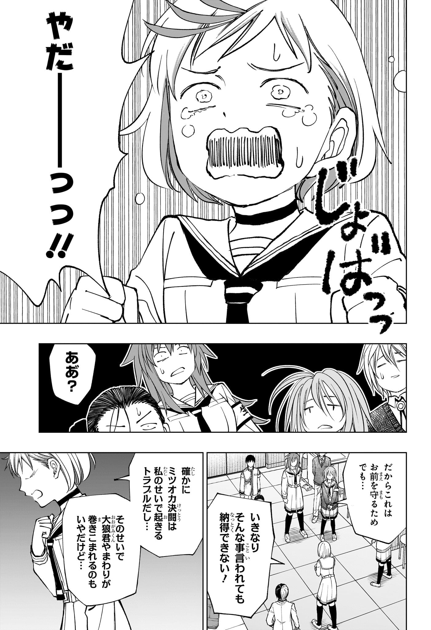 キルアオ Chap 100 - Next Chap 101