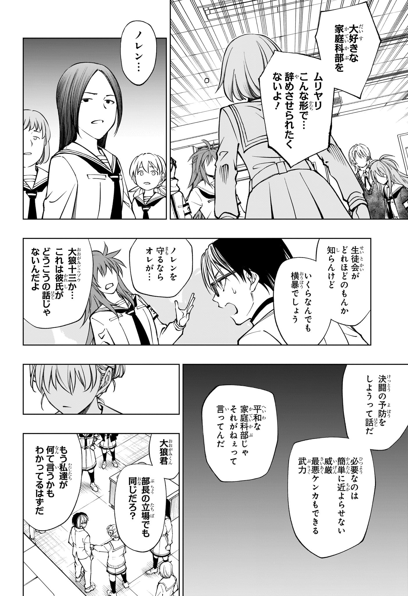 キルアオ Chap 100 - Next Chap 101
