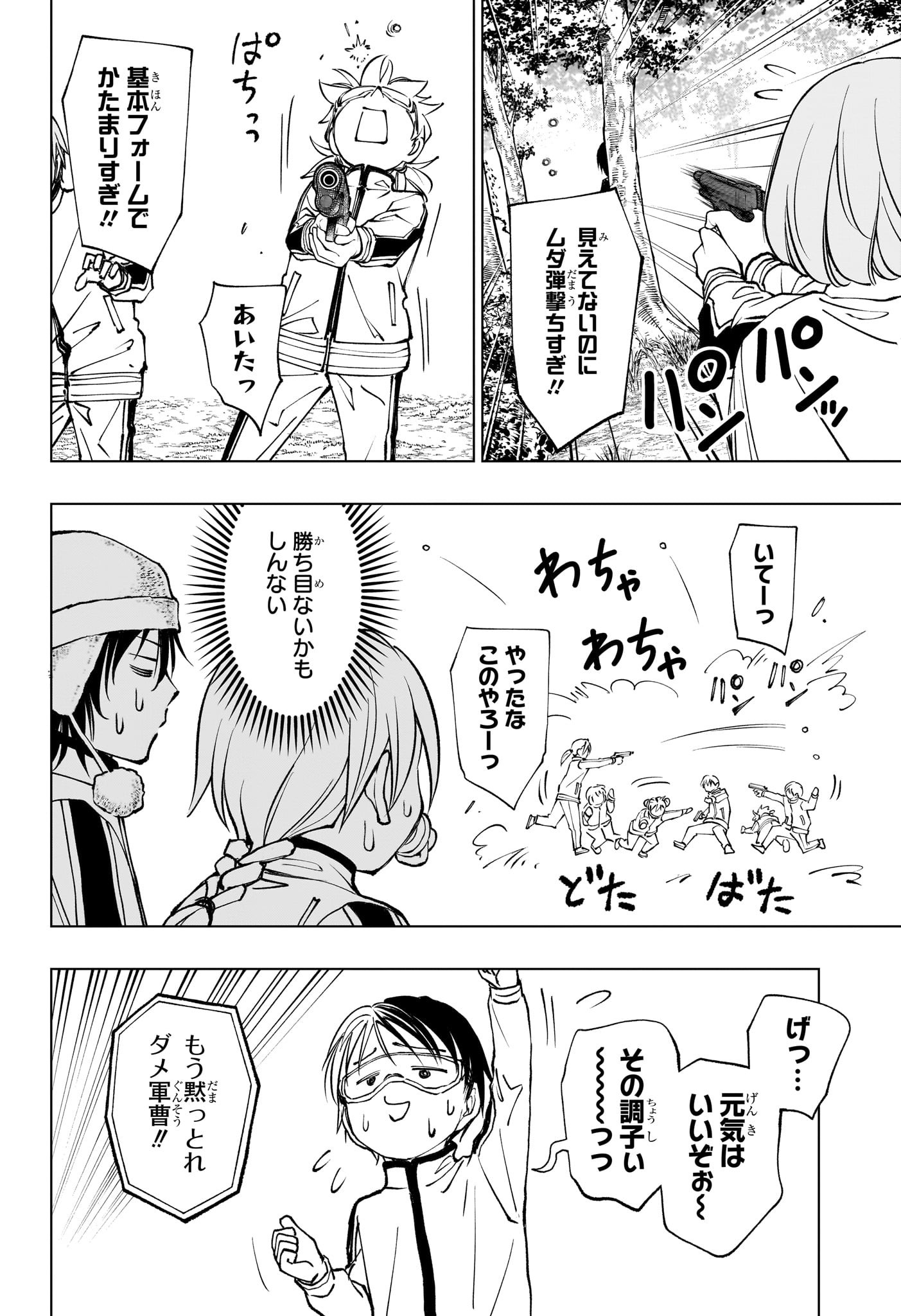 キルアオ Chap 101 - Next Chap 102