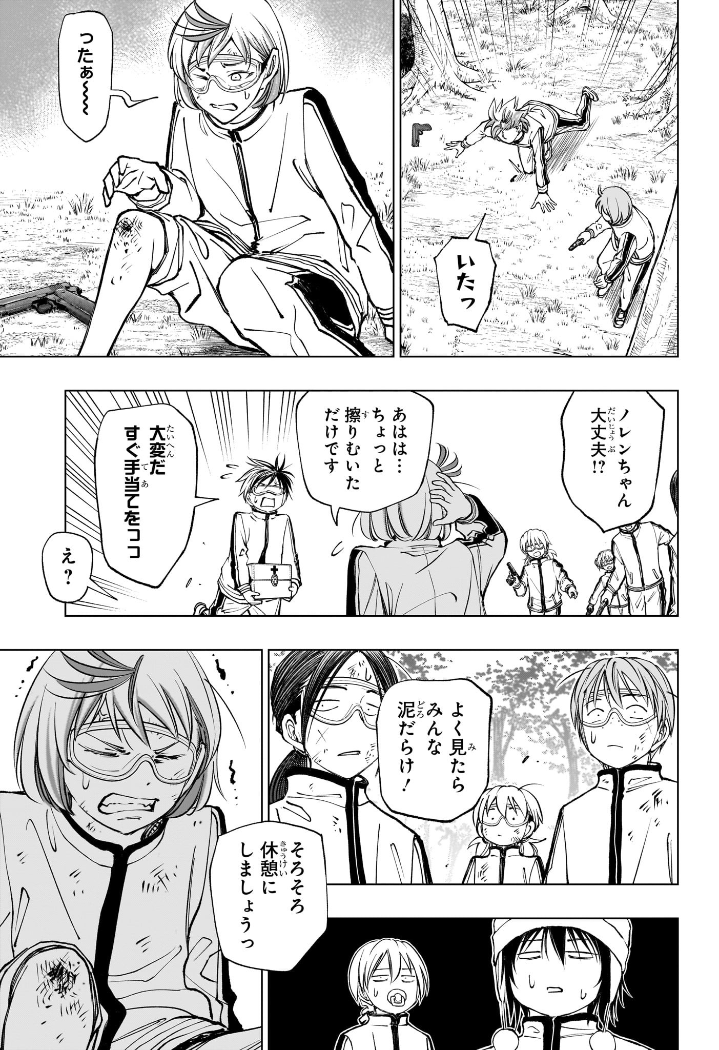 キルアオ Chap 101 - Next Chap 102
