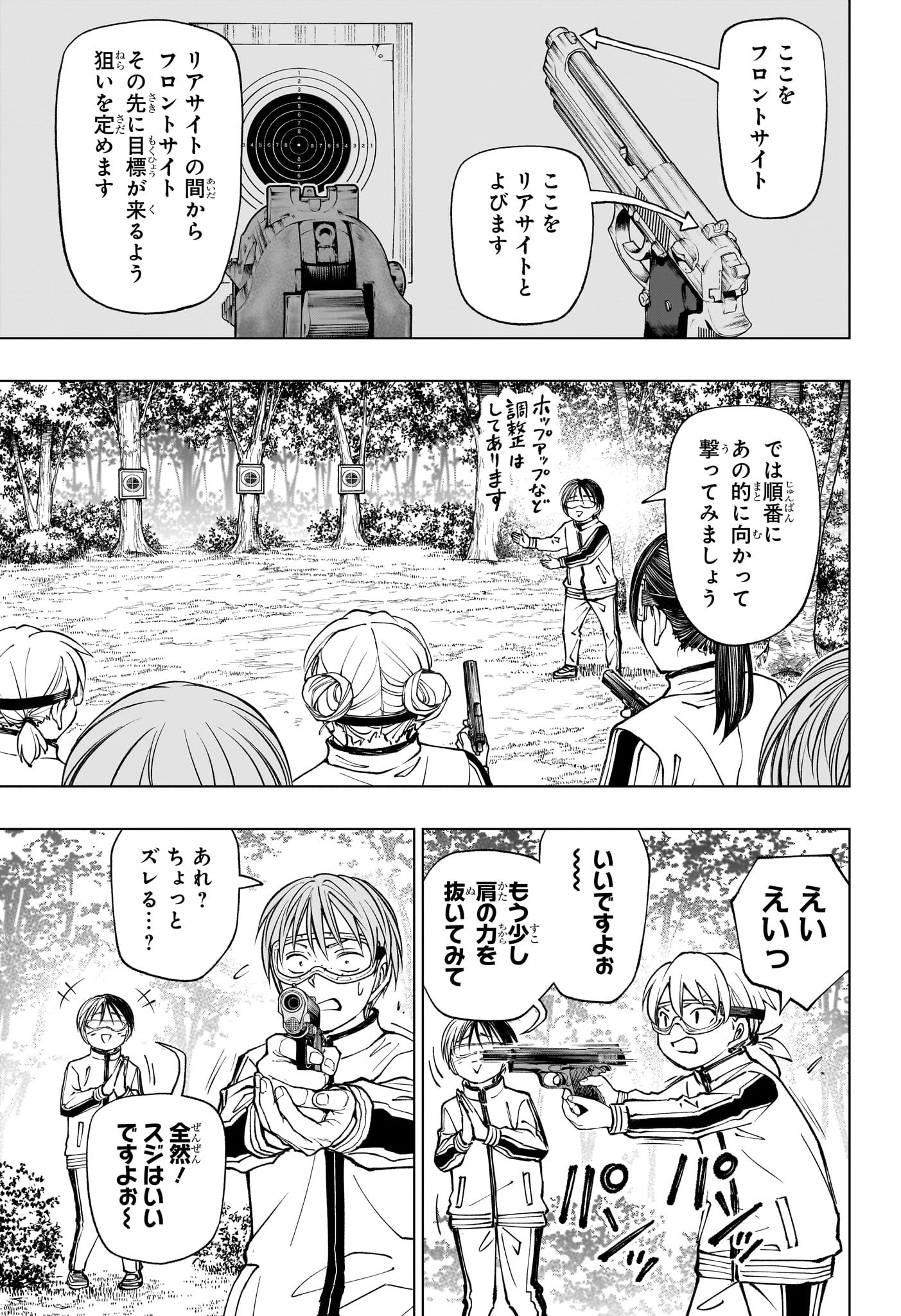 キルアオ Chap 101 - Next Chap 102