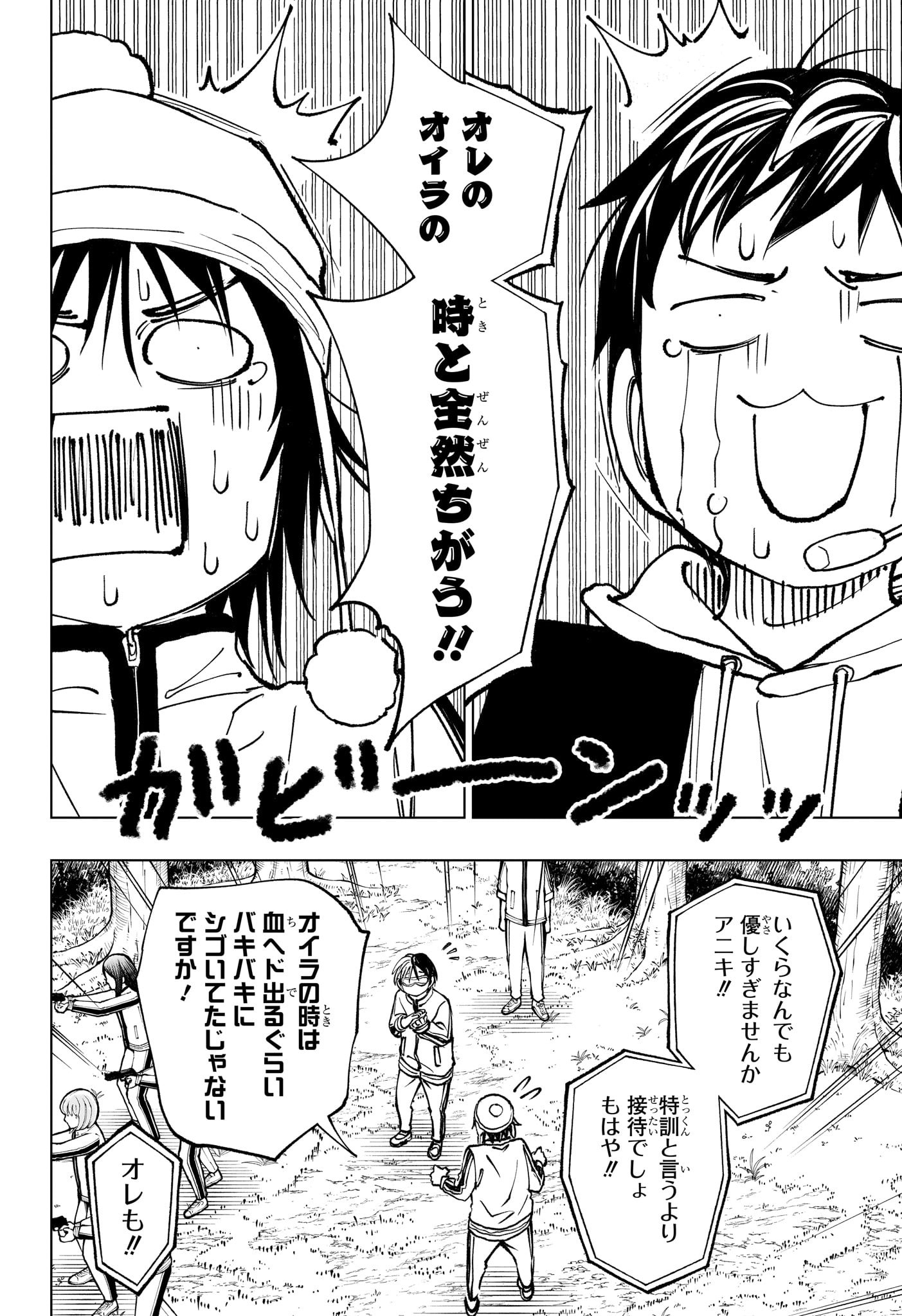 キルアオ Chap 101 - Next Chap 102