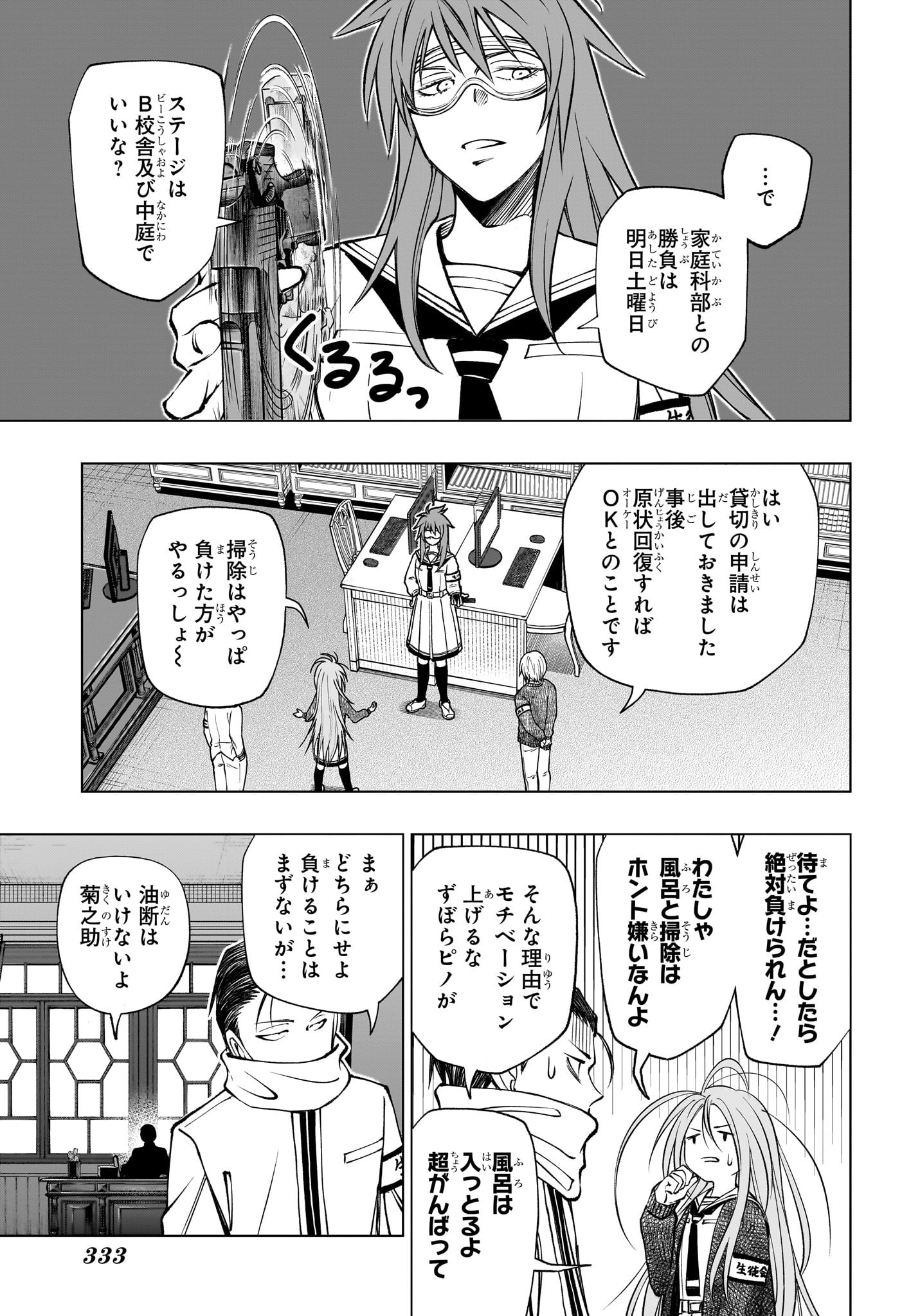 キルアオ Chap 102 - Next Chap 103
