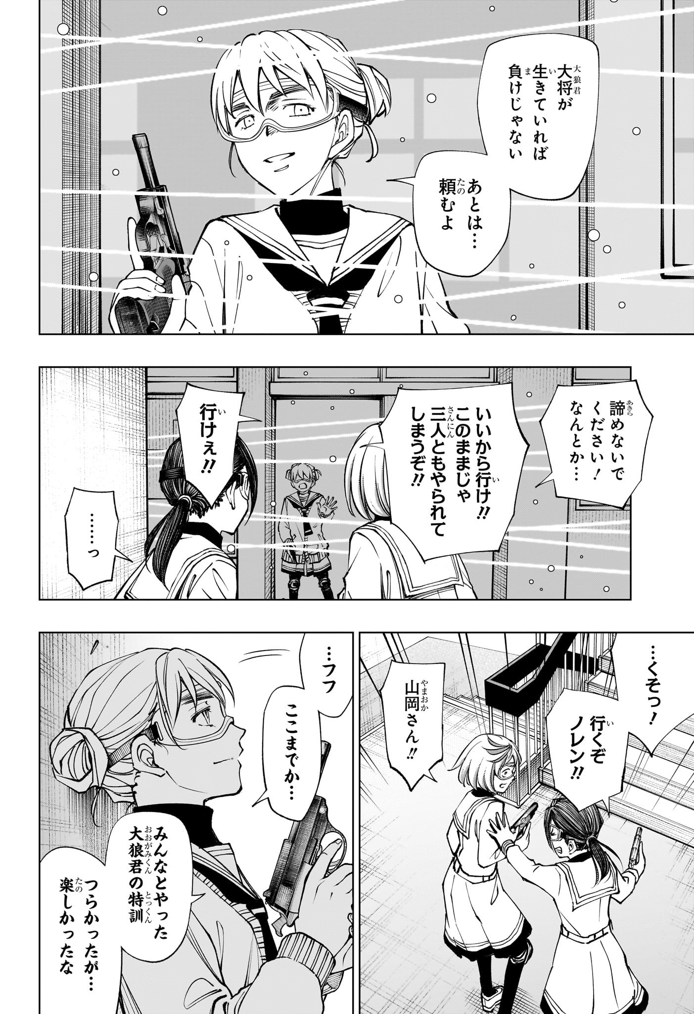 キルアオ Chap 103 - Next Chap 104