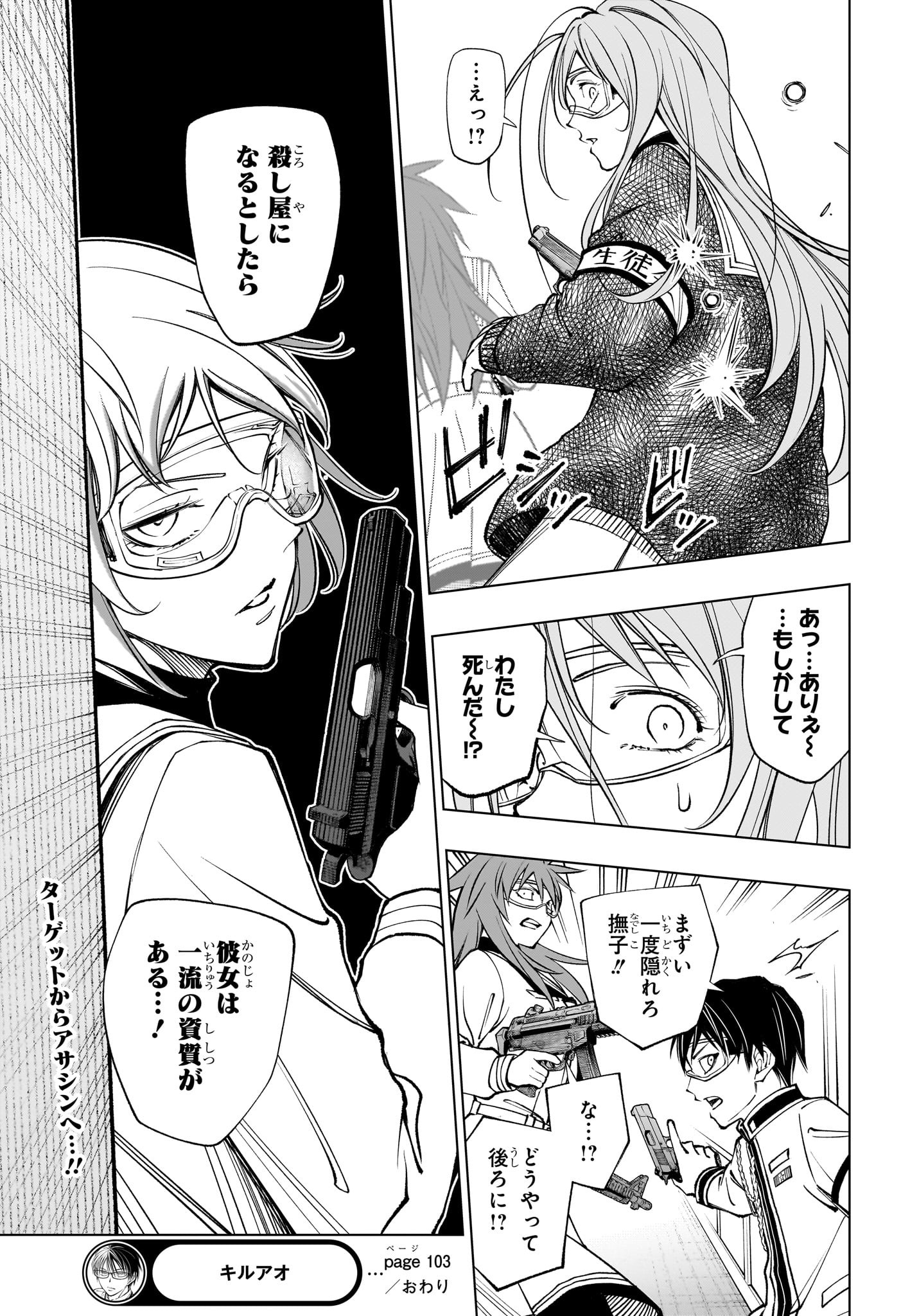 キルアオ Chap 103 - Next Chap 104