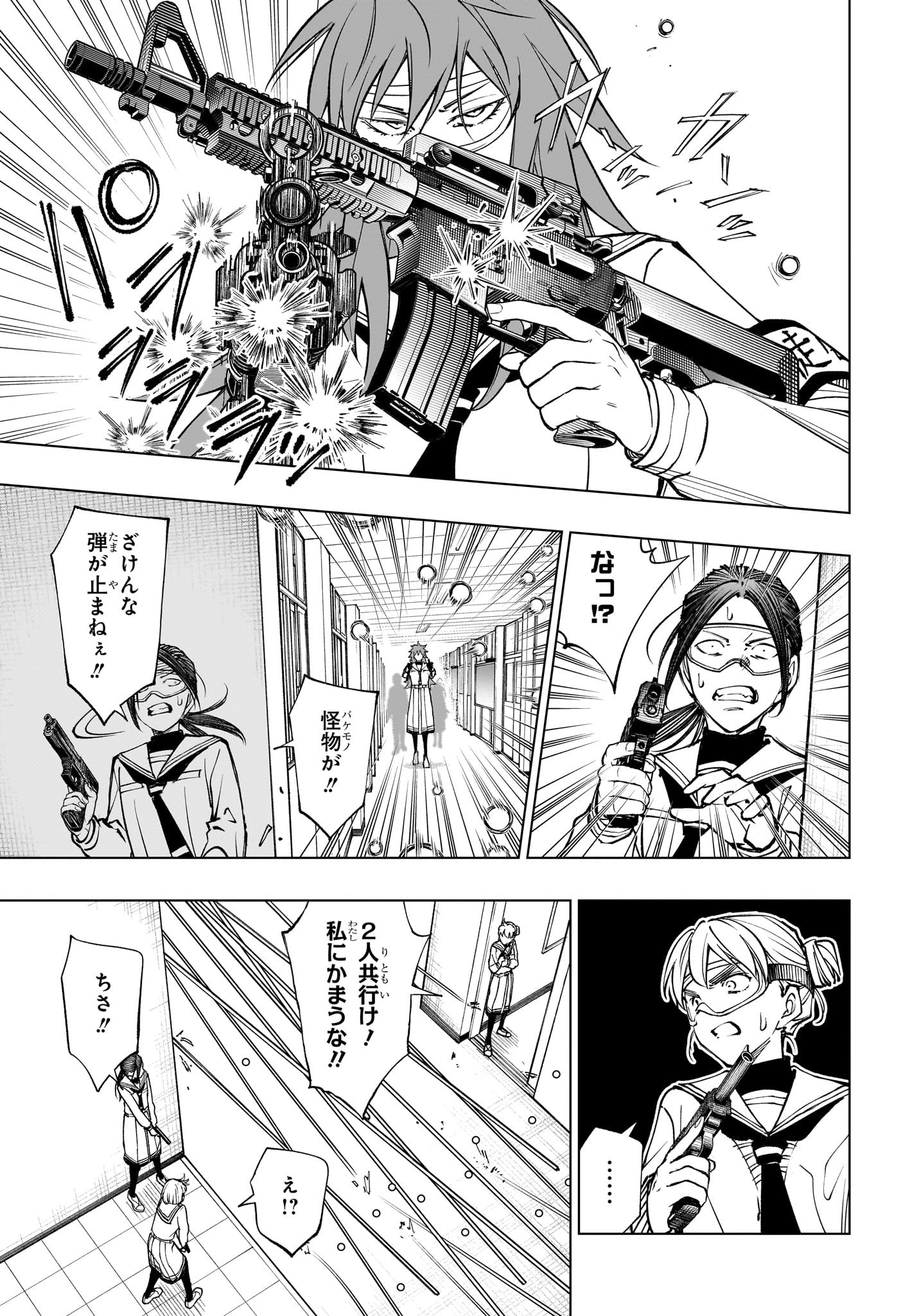 キルアオ Chap 103 - Next Chap 104