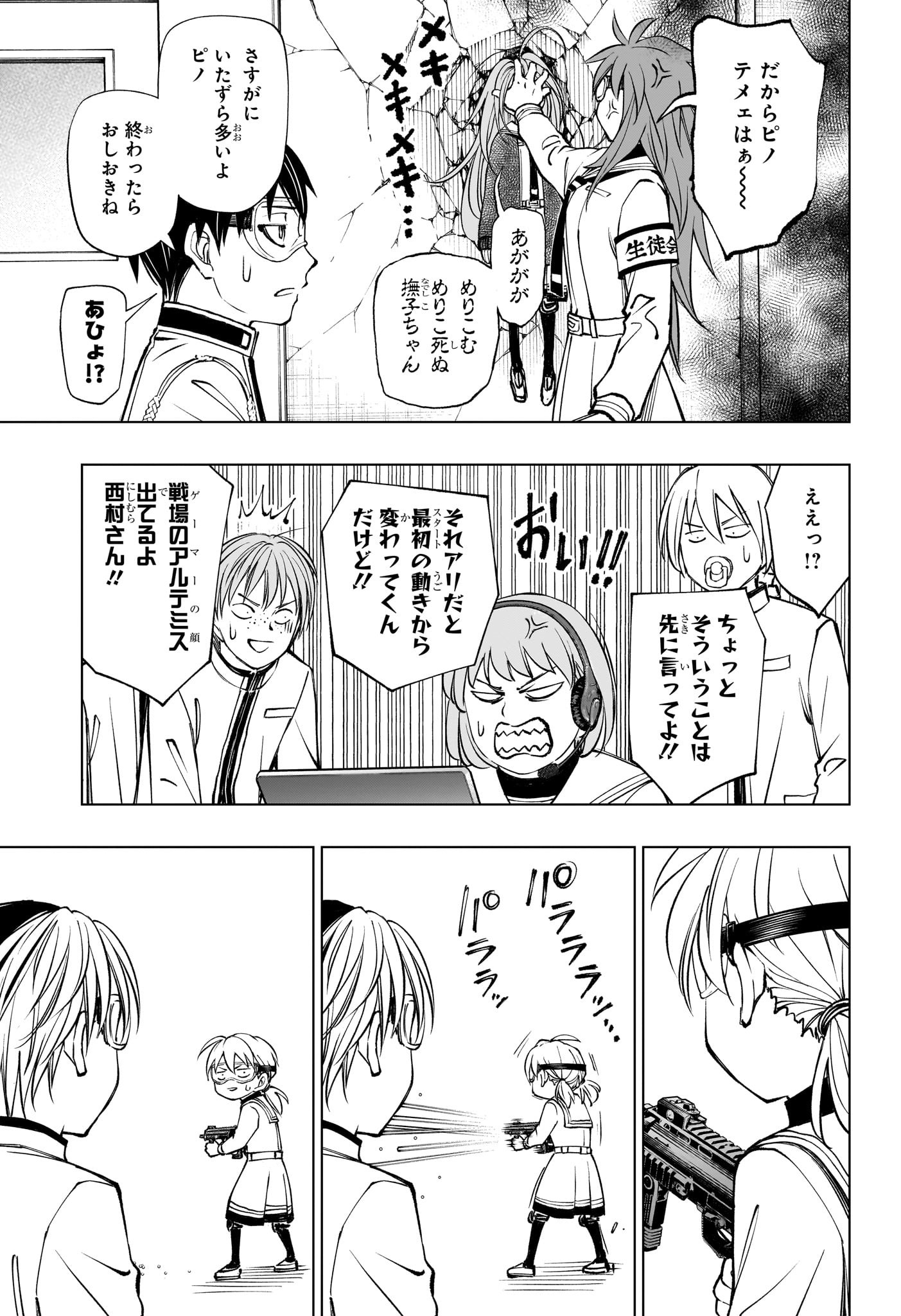 キルアオ Chap 103 - Next Chap 104