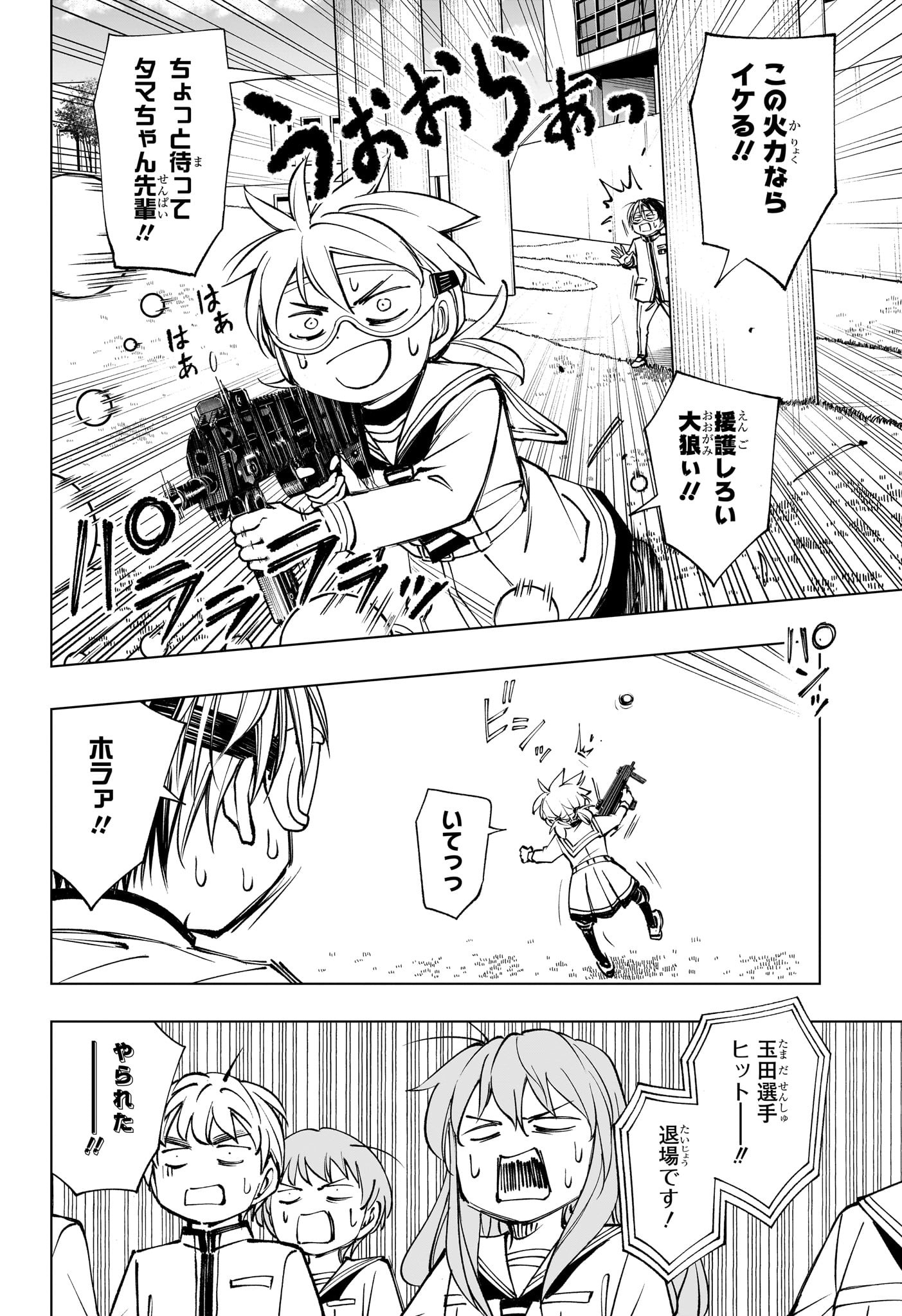 キルアオ Chap 103 - Next Chap 104