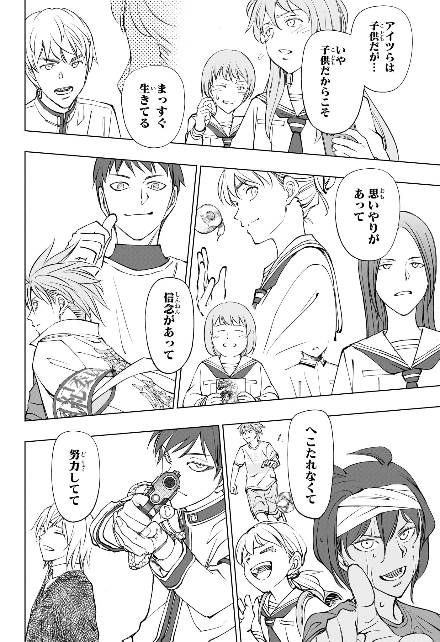キルアオ Chap 114 - Next Chap 115