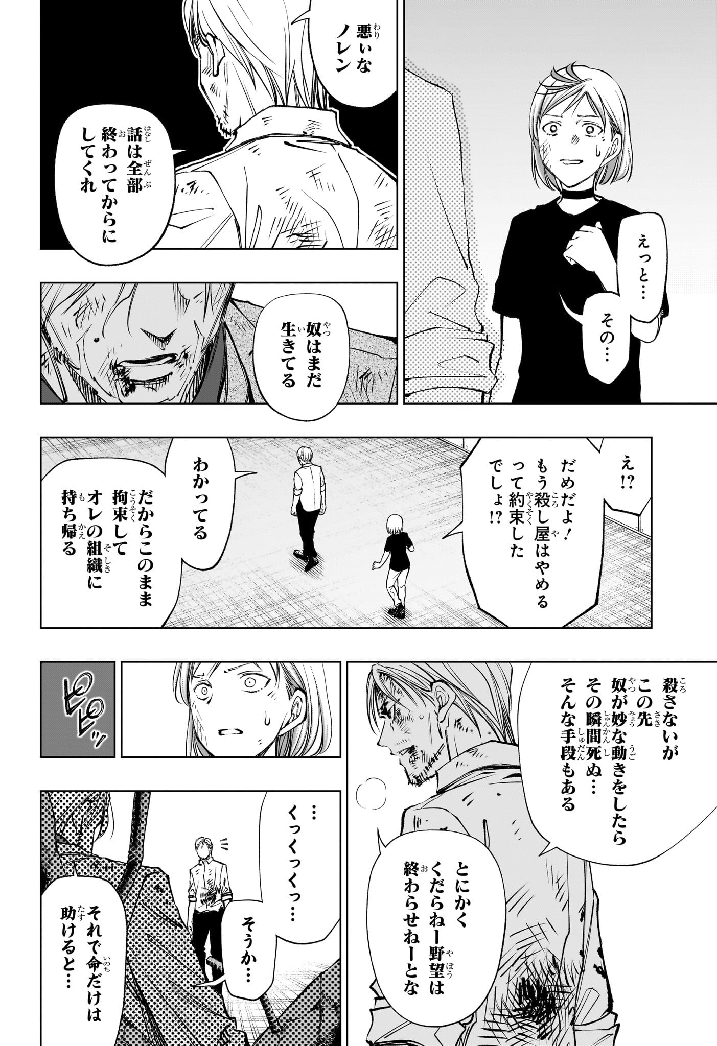 キルアオ Chap 114 - Next Chap 115