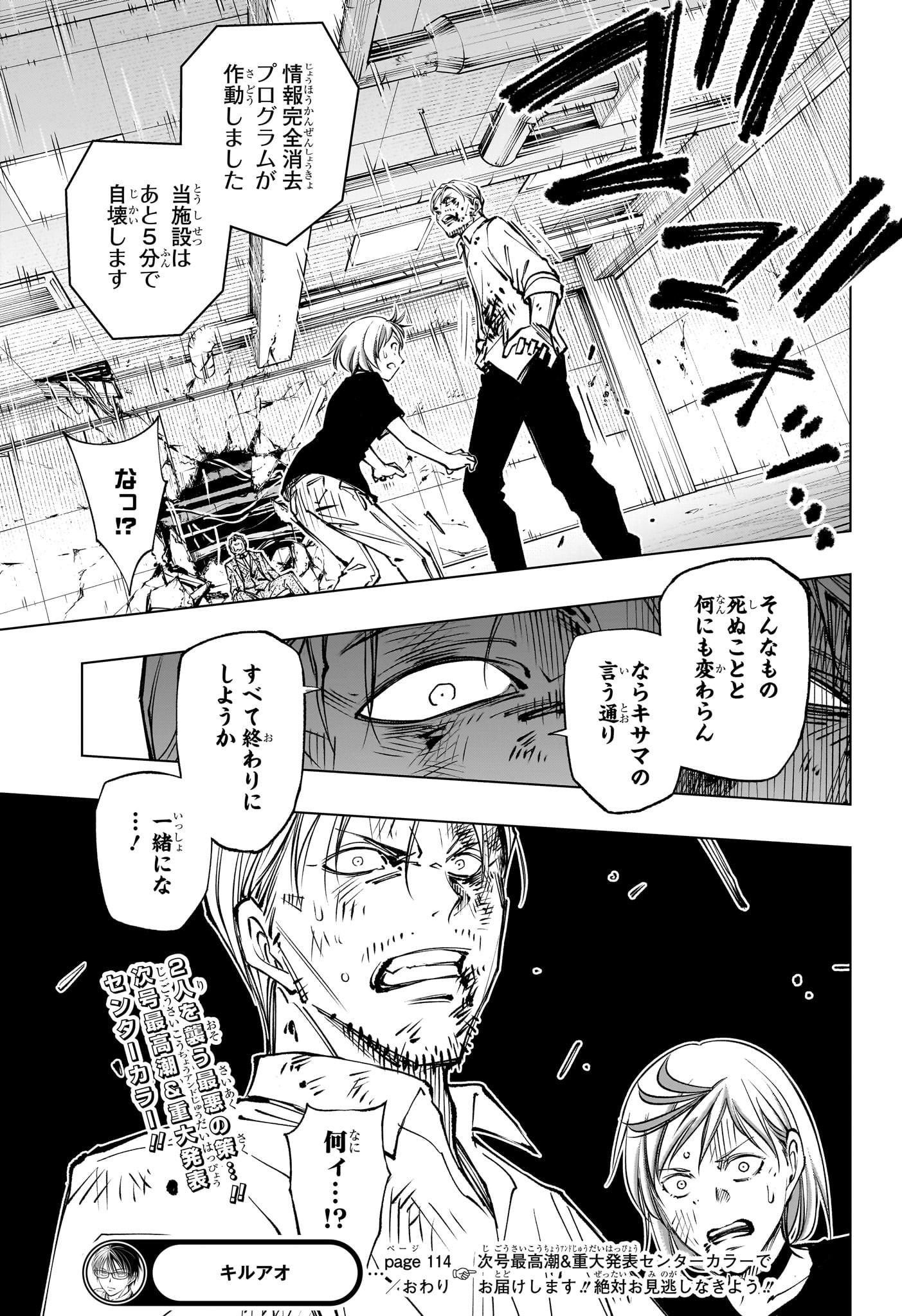 キルアオ Chap 114 - Next Chap 115