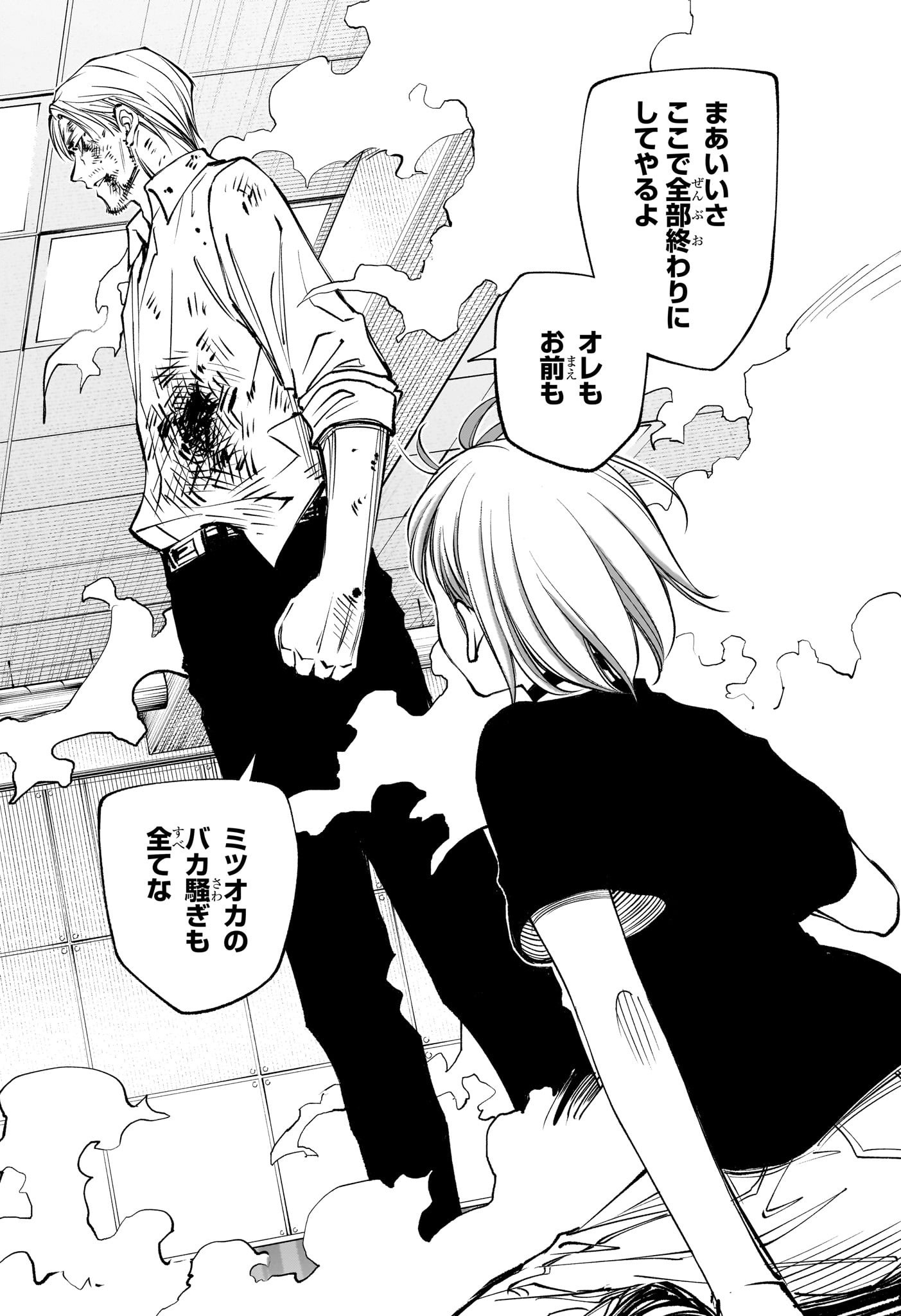 キルアオ Chap 114 - Next Chap 115