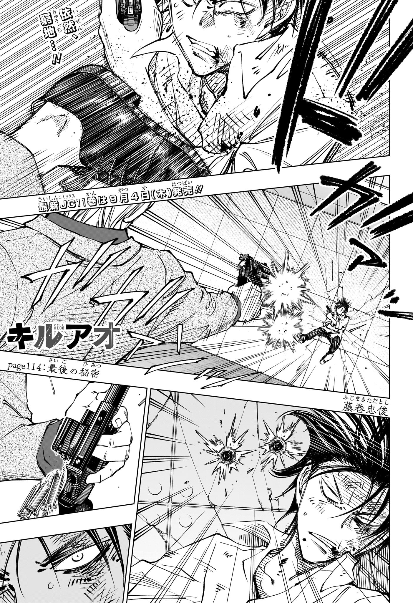 キルアオ Chap 114 - Next Chap 115