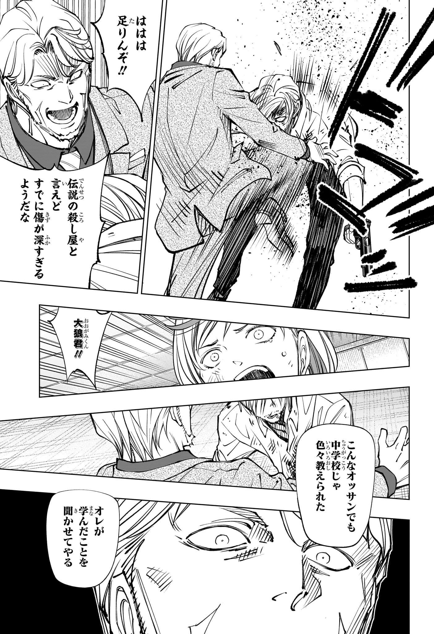 キルアオ Chap 114 - Next Chap 115