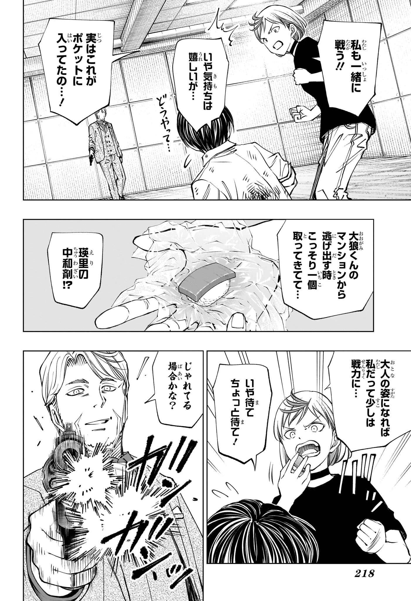 キルアオ Chap 114 - Next Chap 115