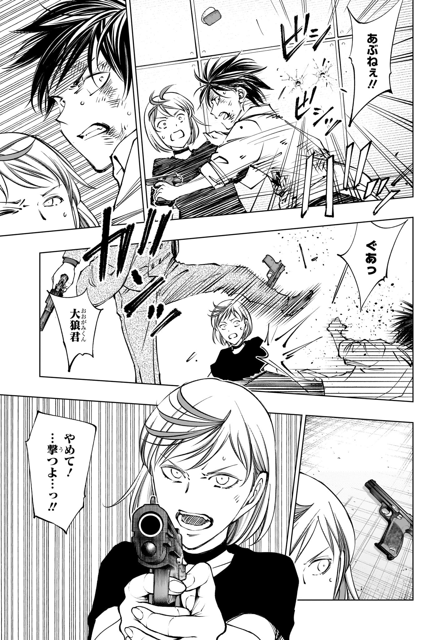 キルアオ Chap 114 - Next Chap 115
