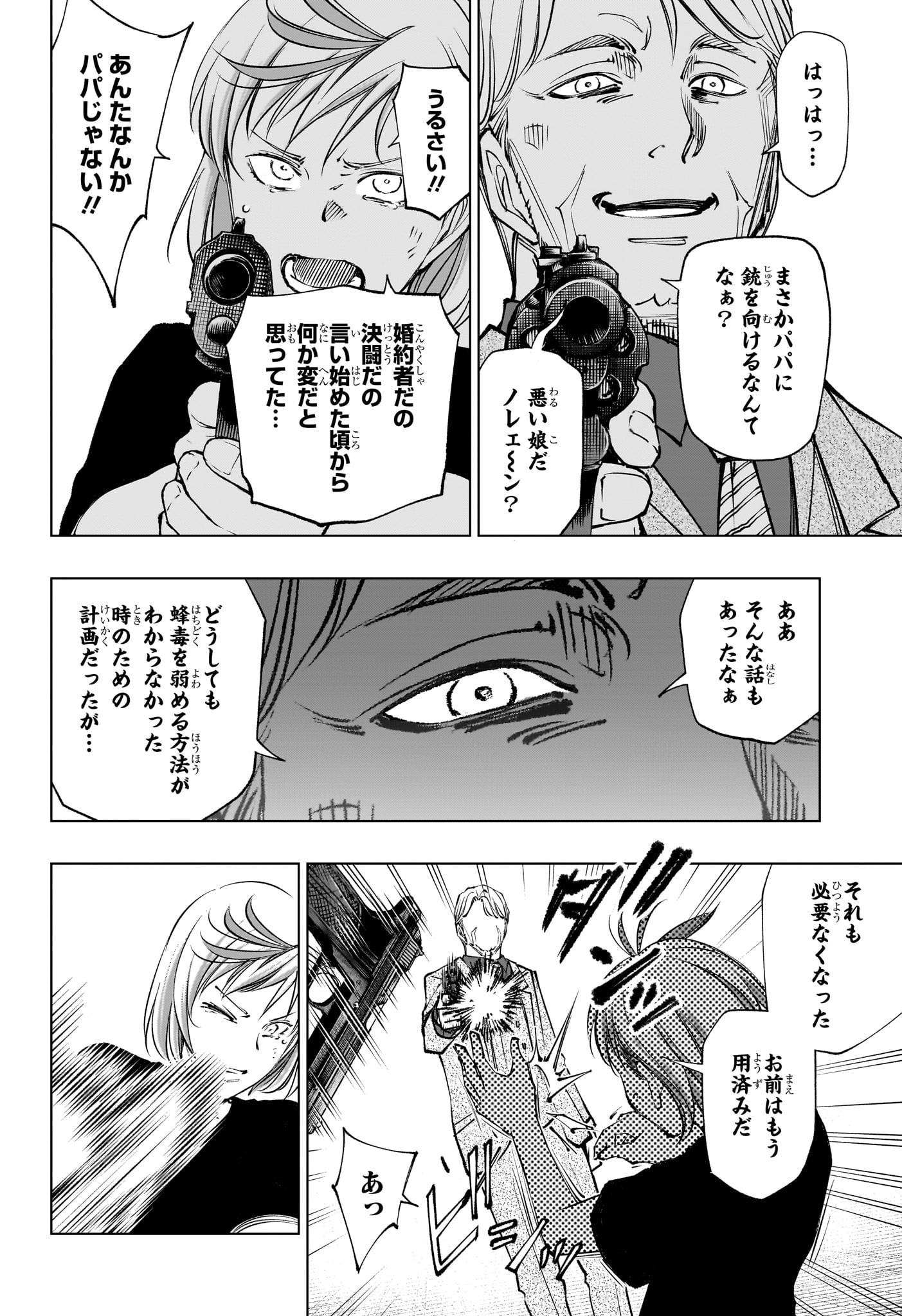 キルアオ Chap 114 - Next Chap 115