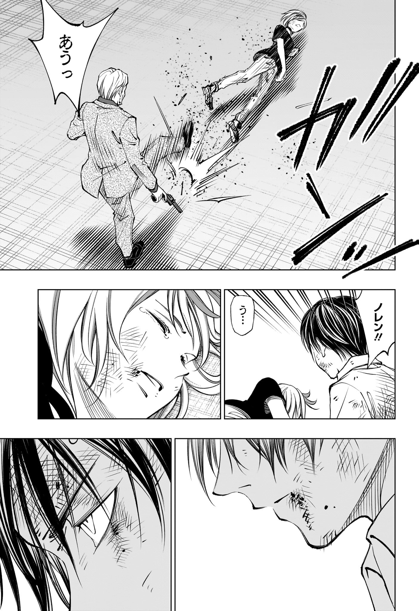 キルアオ Chap 114 - Next Chap 115