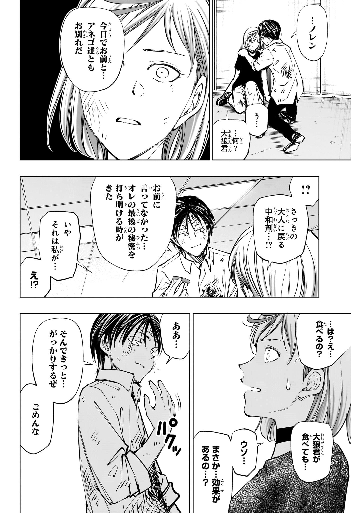 キルアオ Chap 114 - Next Chap 115