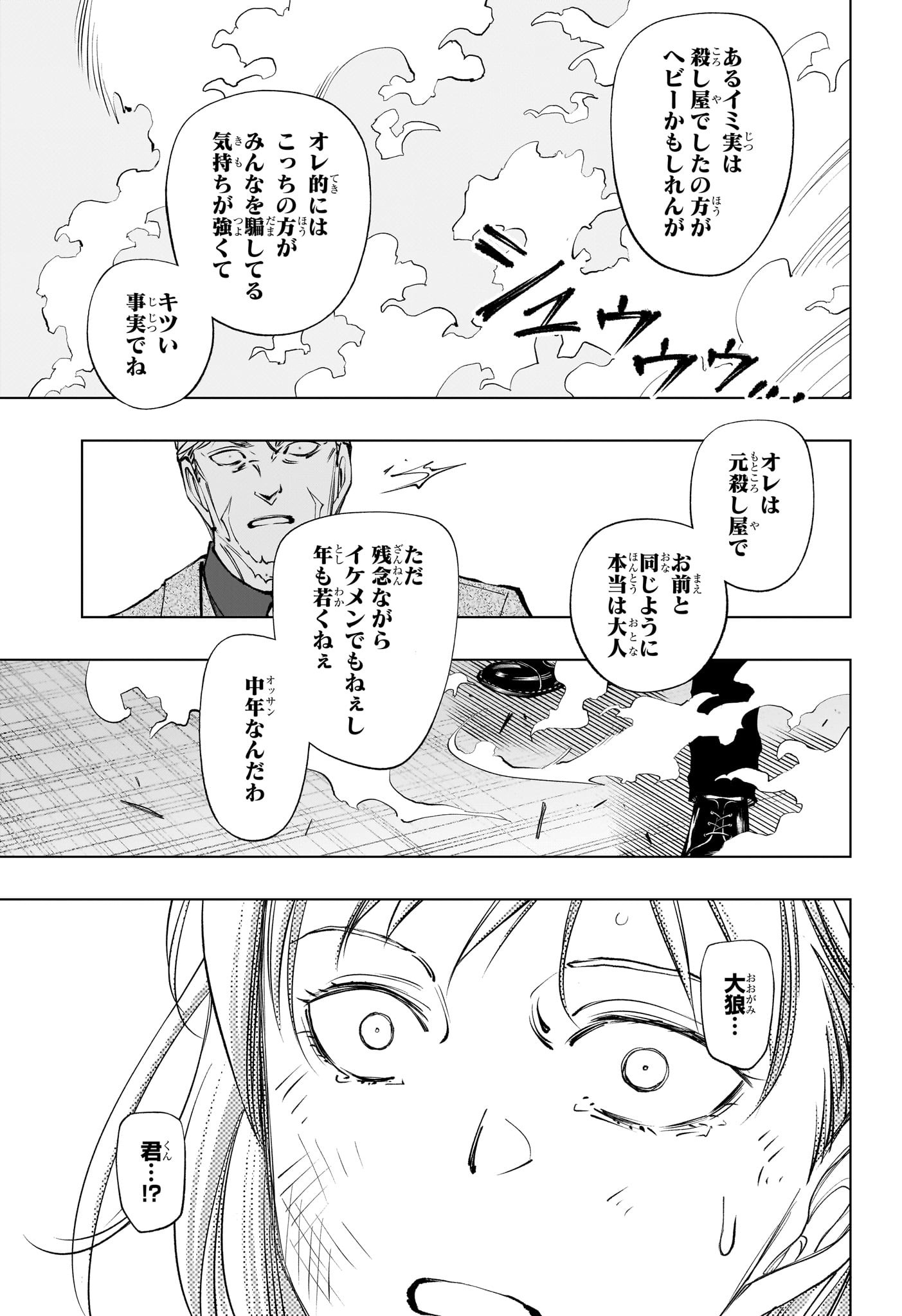 キルアオ Chap 114 - Next Chap 115