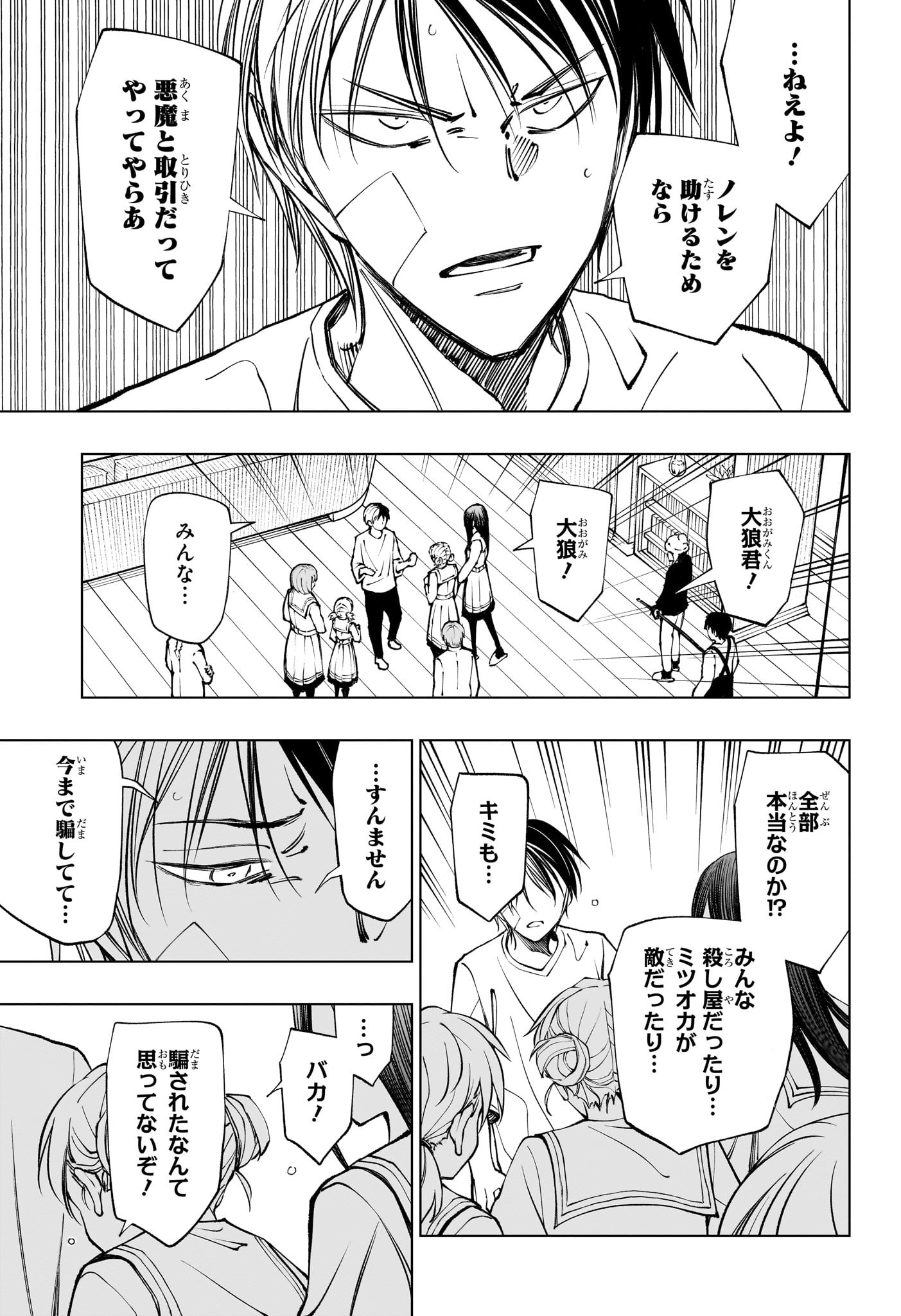 キルアオ Chap 110 - Next Chap 111