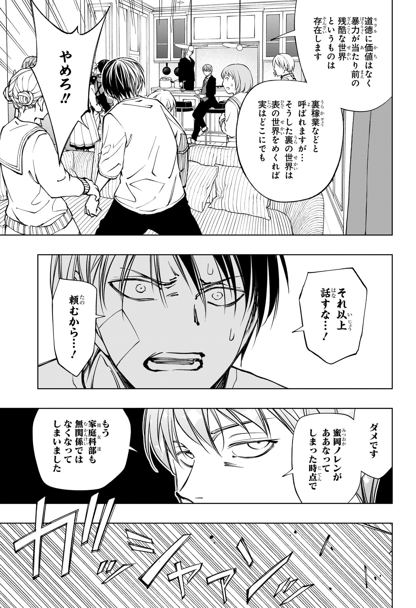 キルアオ Chap 110 - Next Chap 111